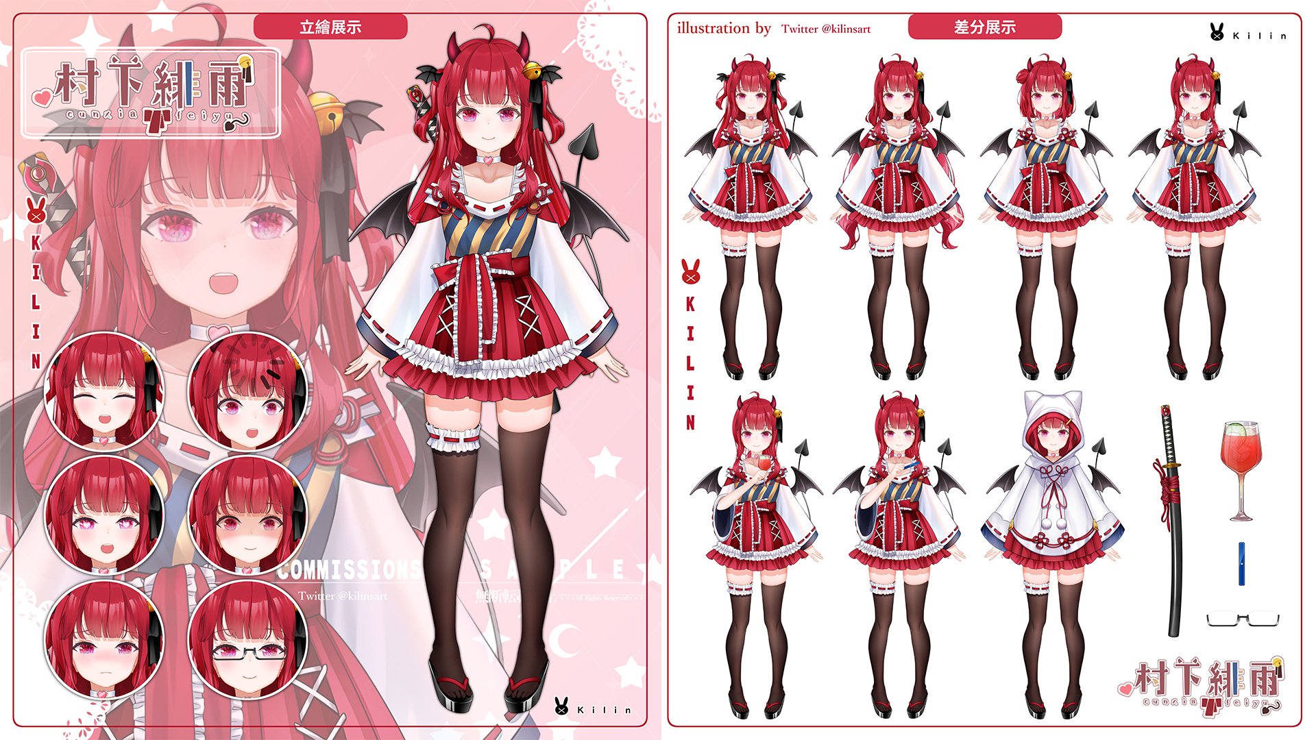 Murashita Feiyu banner