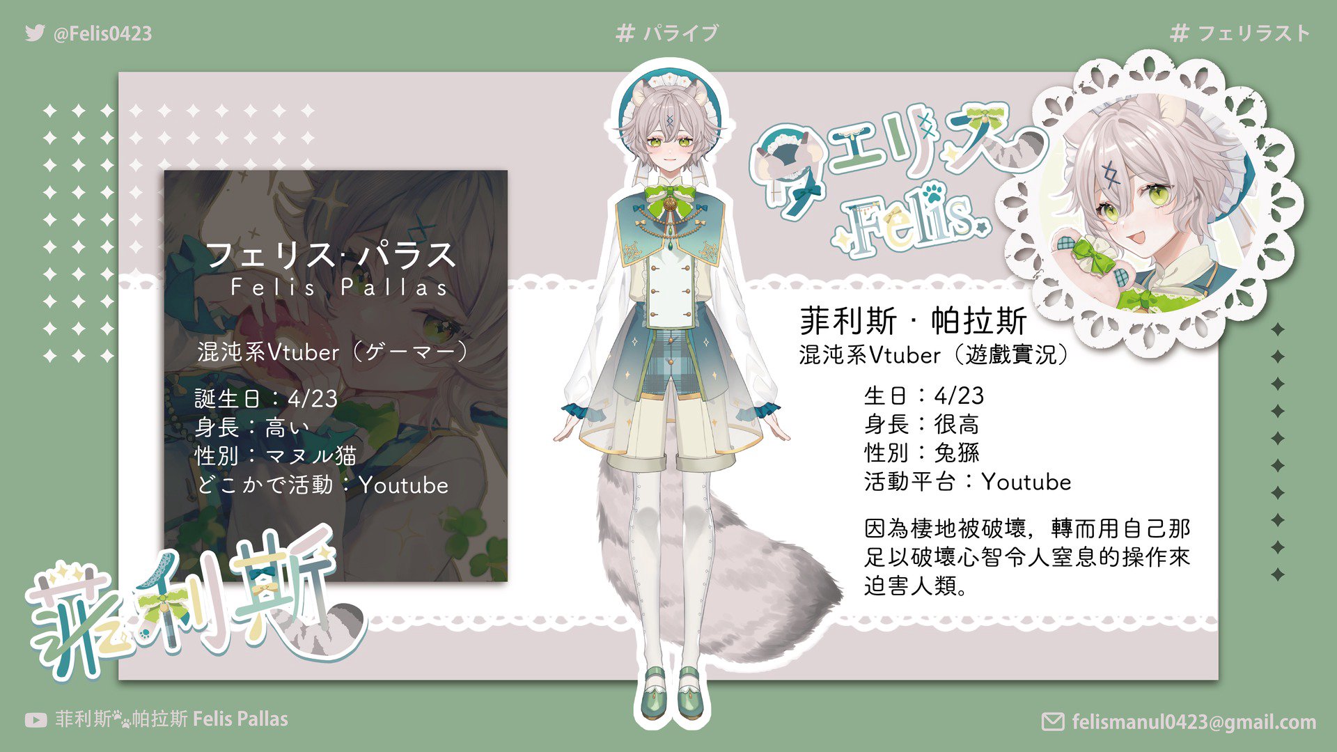 菲利斯是兔猻不是兔遜 banner