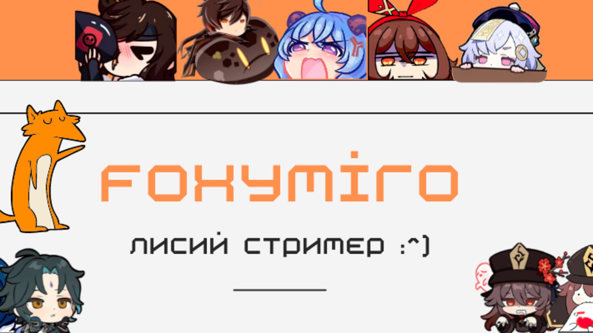foxymiro banner