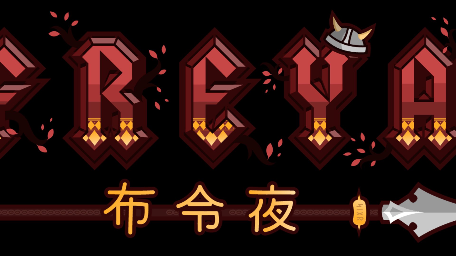 Freyuh banner