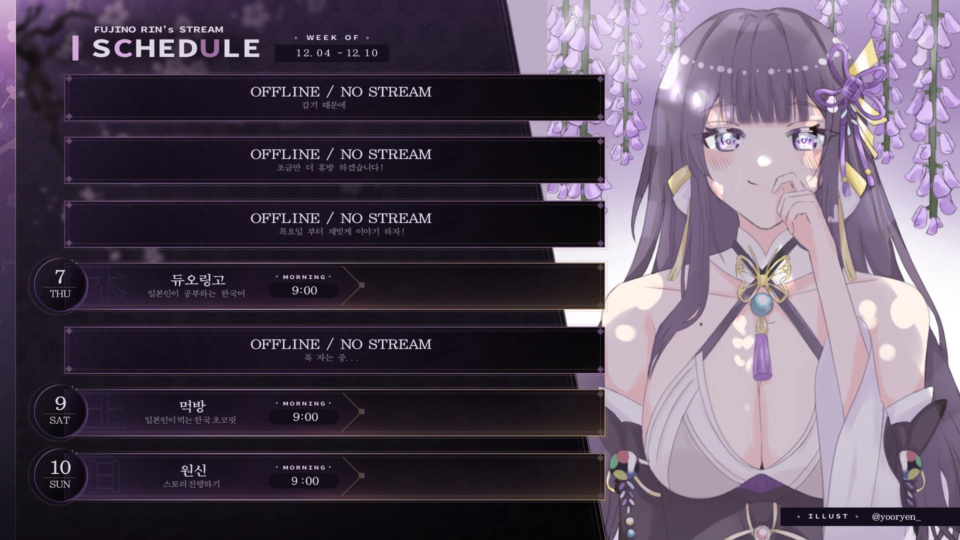 Fujino Rin banner