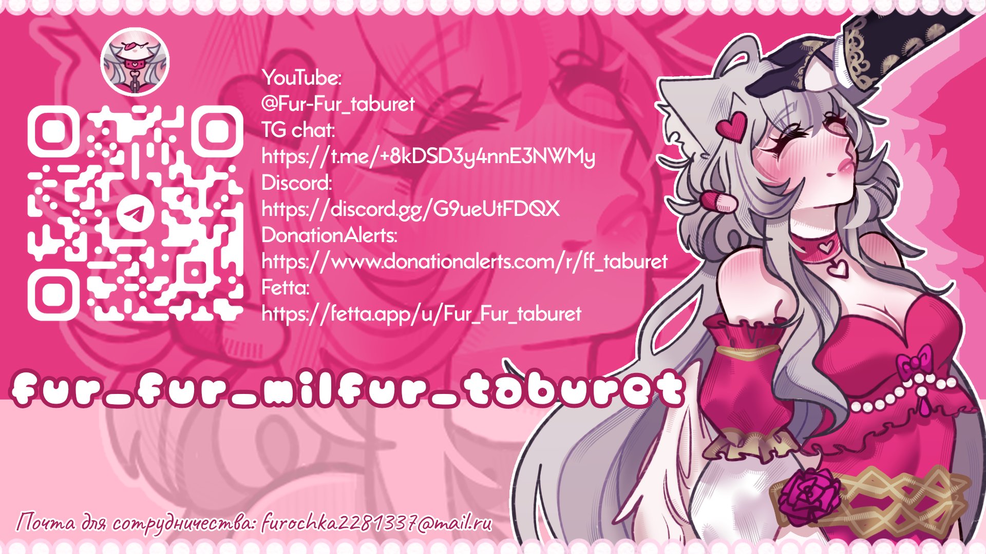 fur_fur_milfur_taburet banner