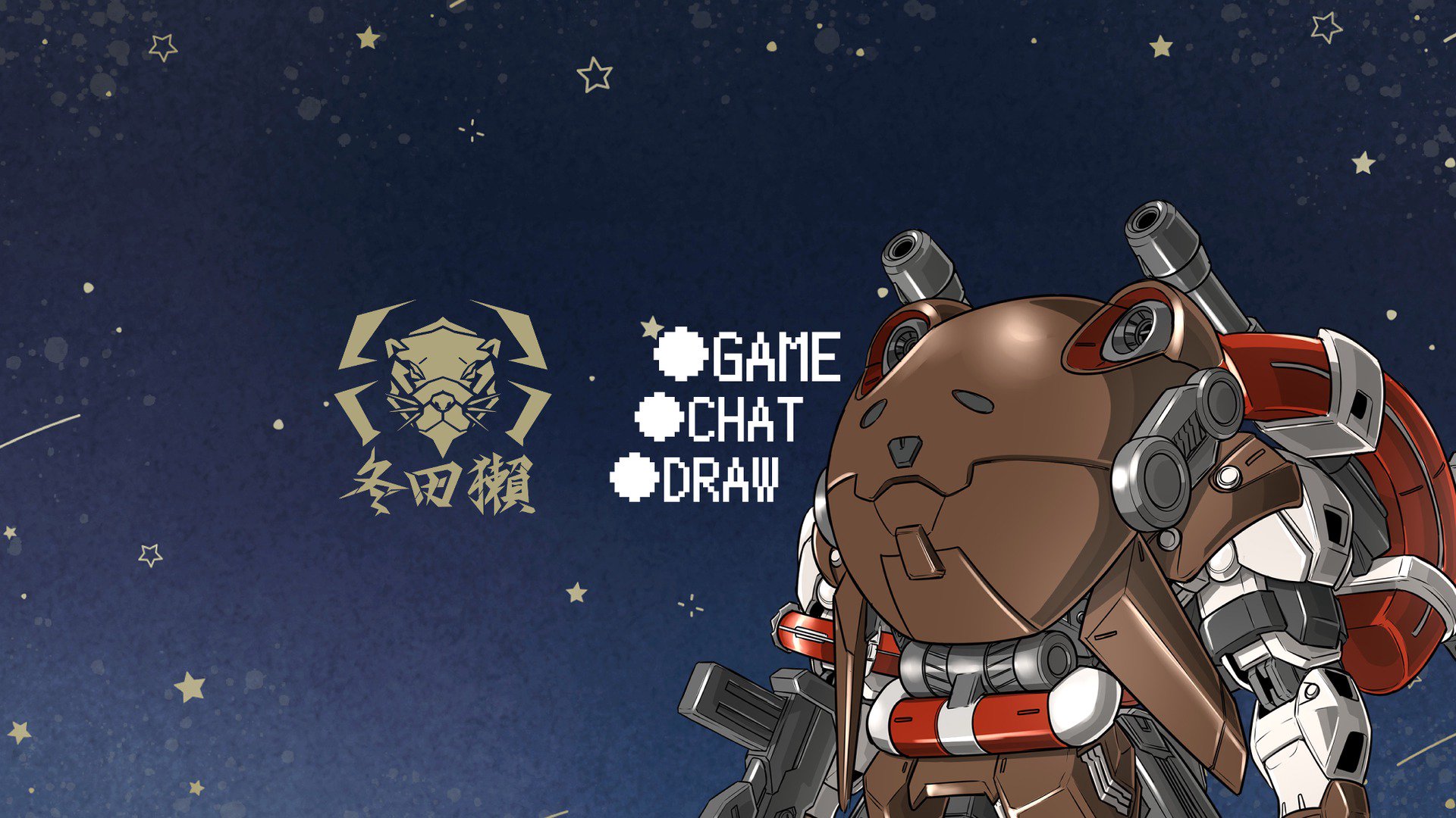 冬田獺 banner