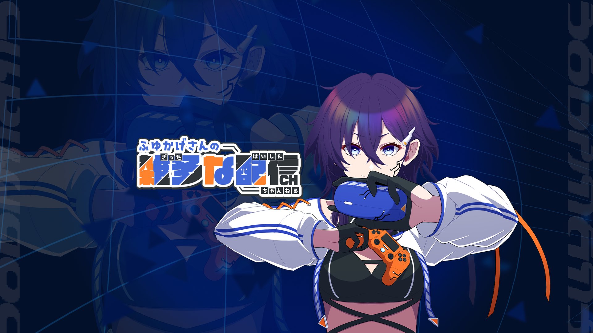 ふゆかげ banner