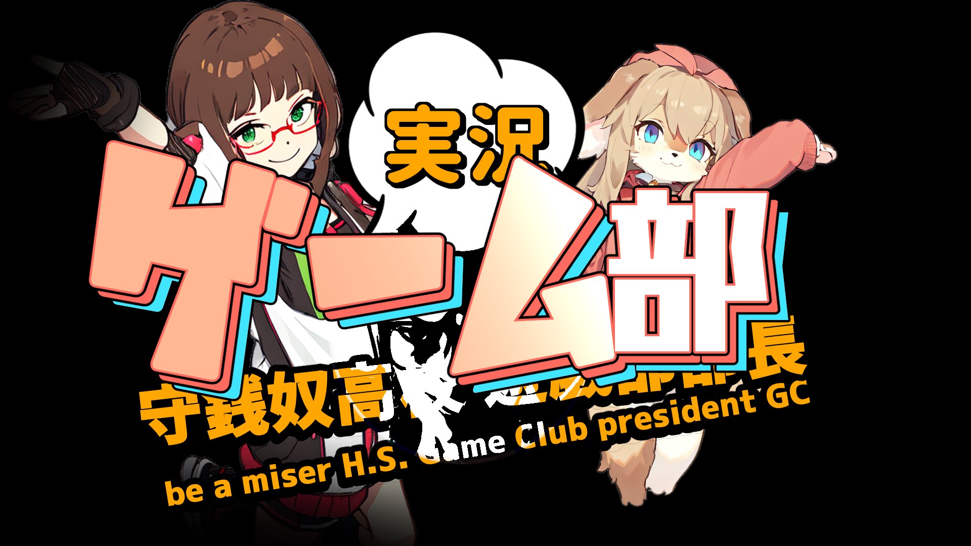 game_complex banner