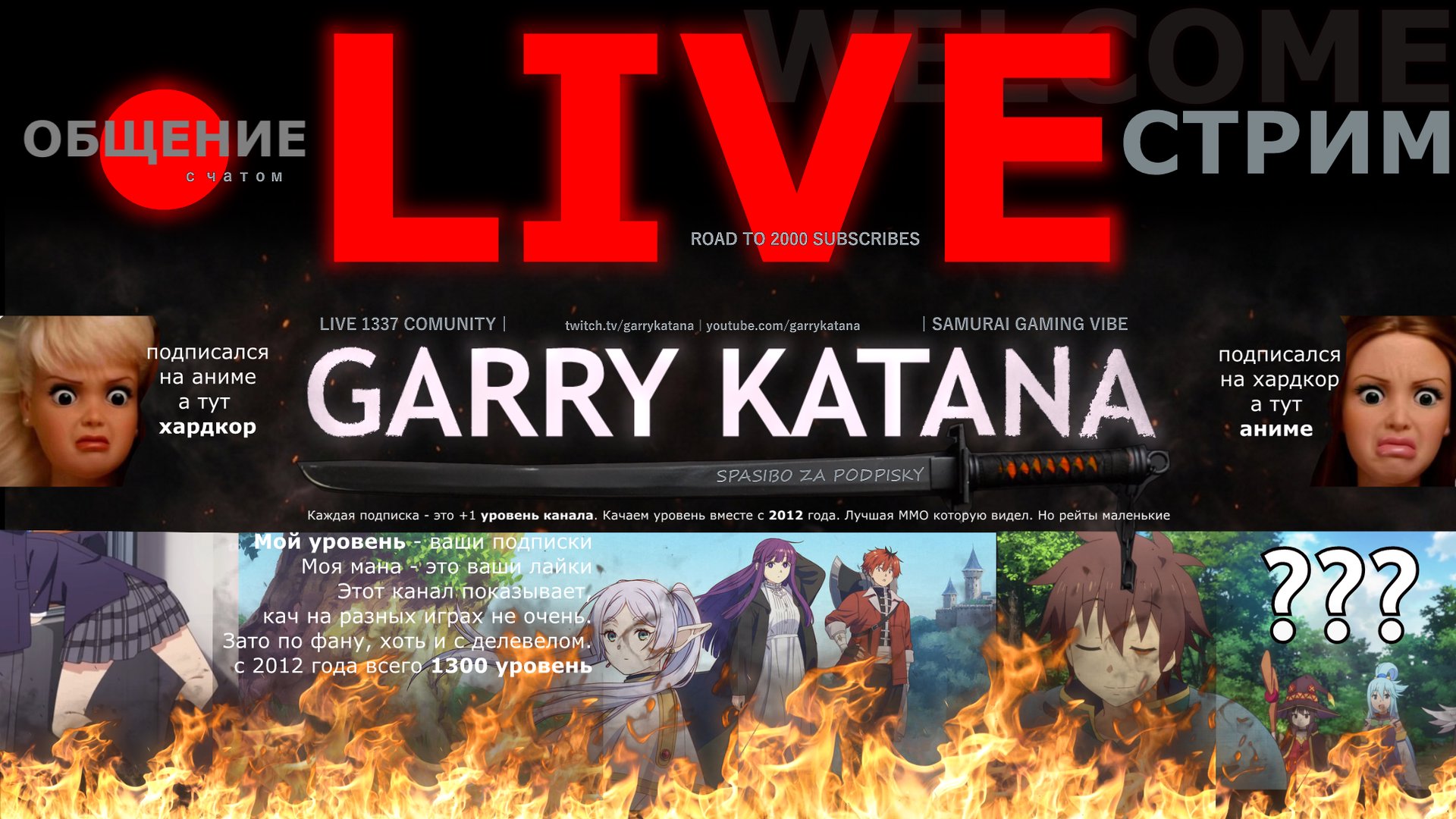 GARRYKATANA banner