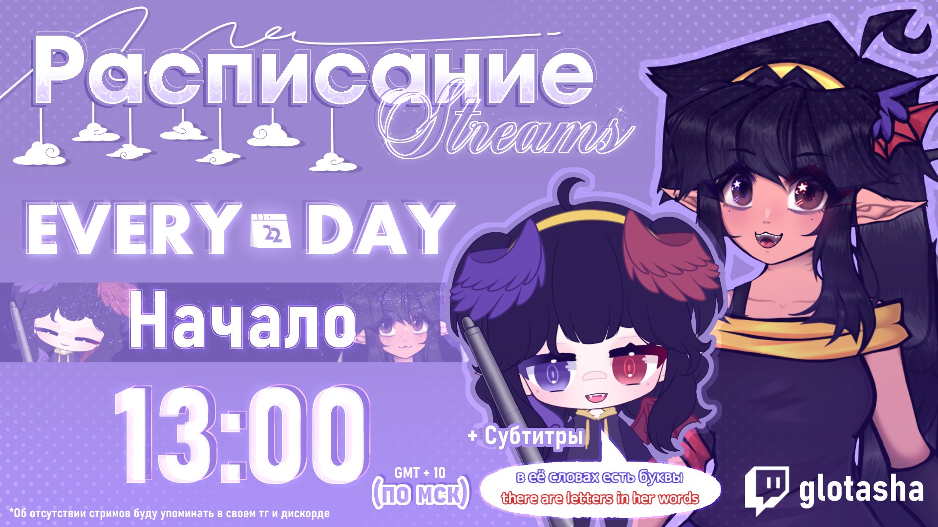 glotasha banner