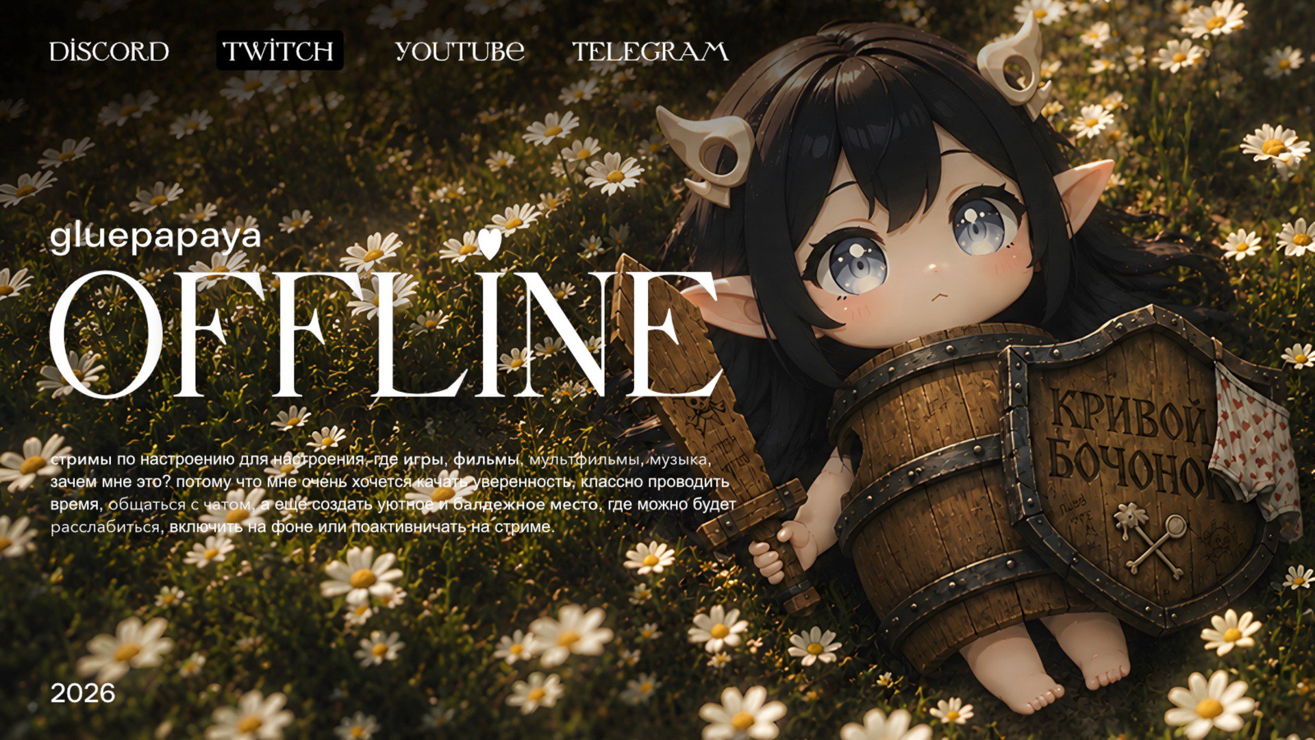 gluepapaya banner