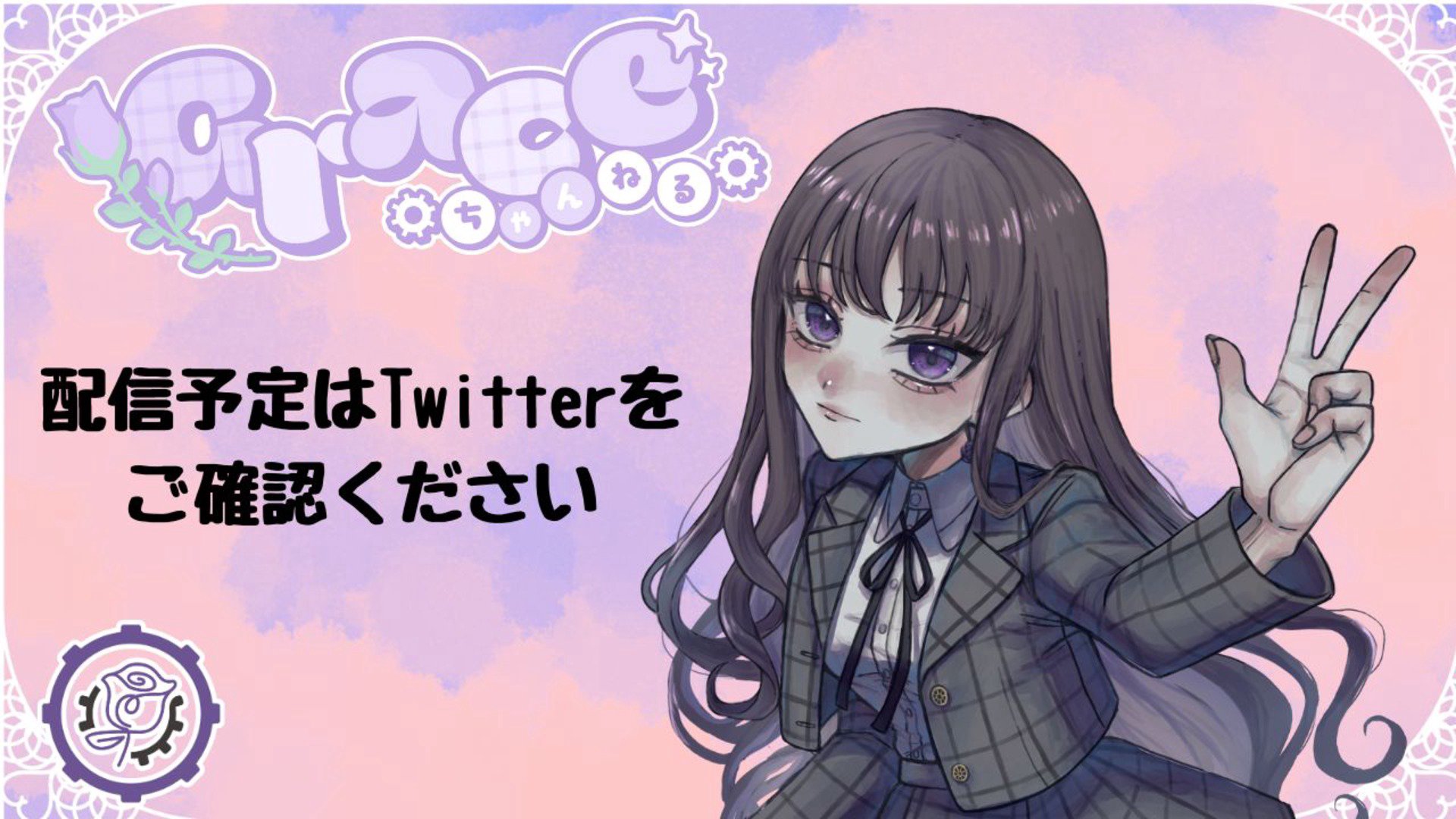 ぐれーすちゃん banner