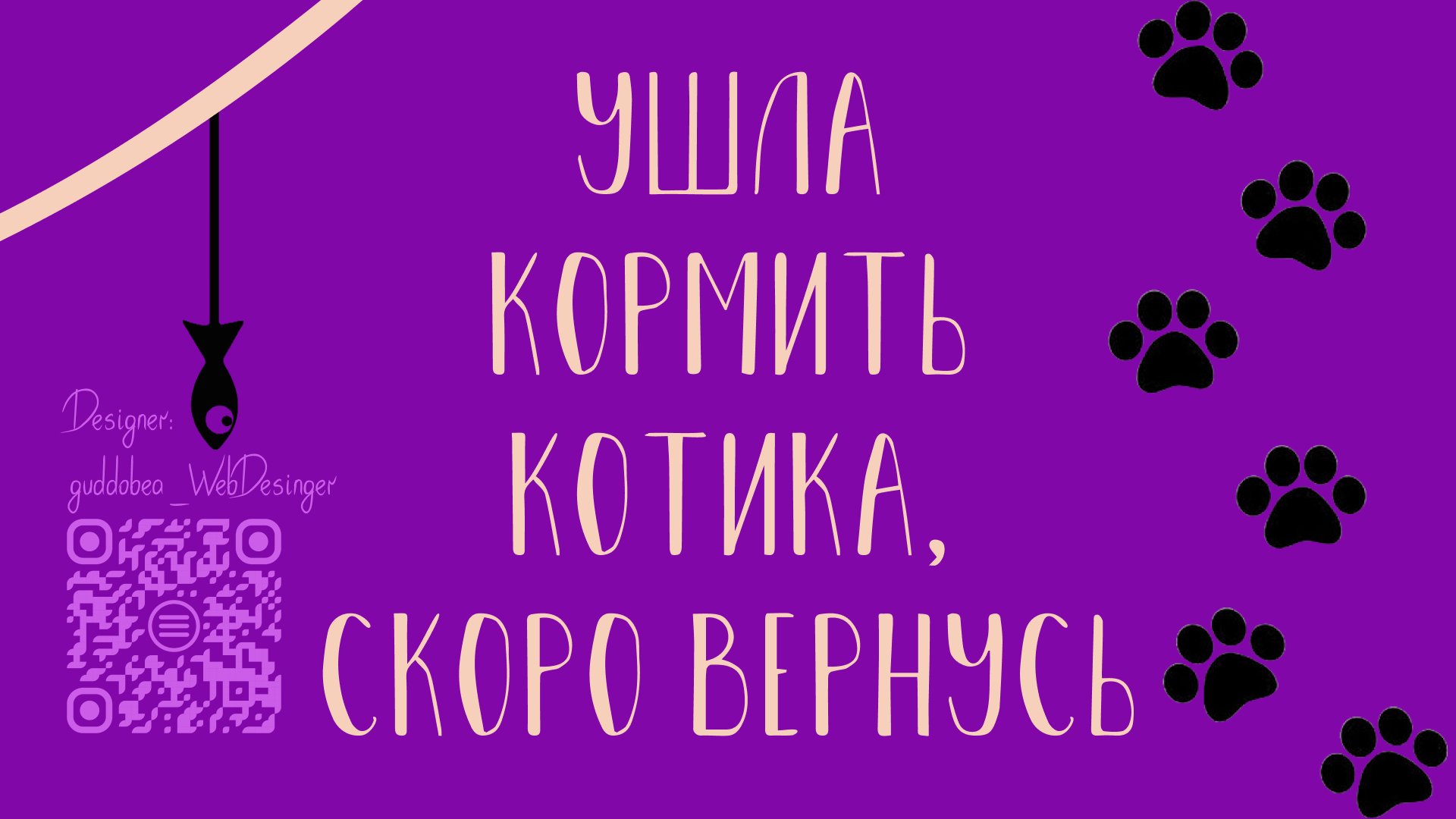 guddobea banner