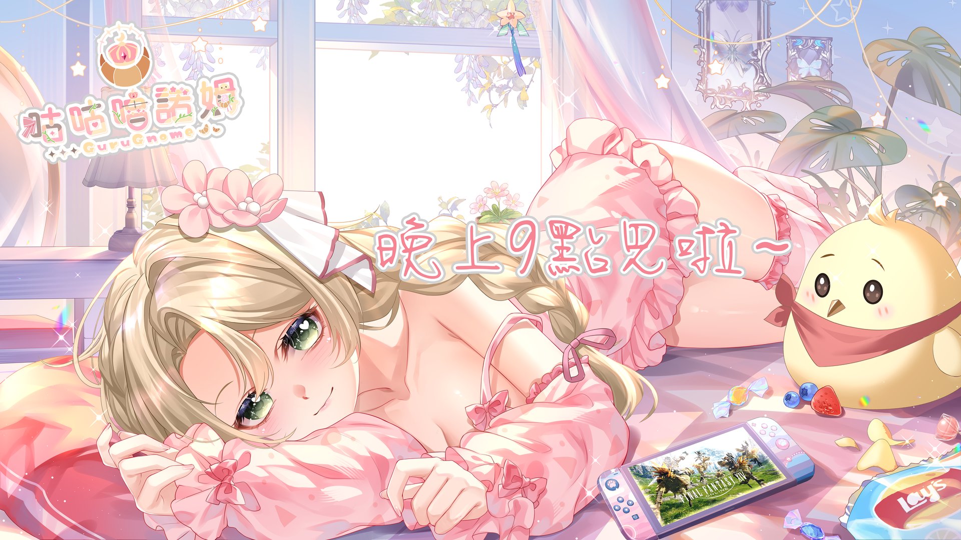 咕咕嚕諾姆 banner
