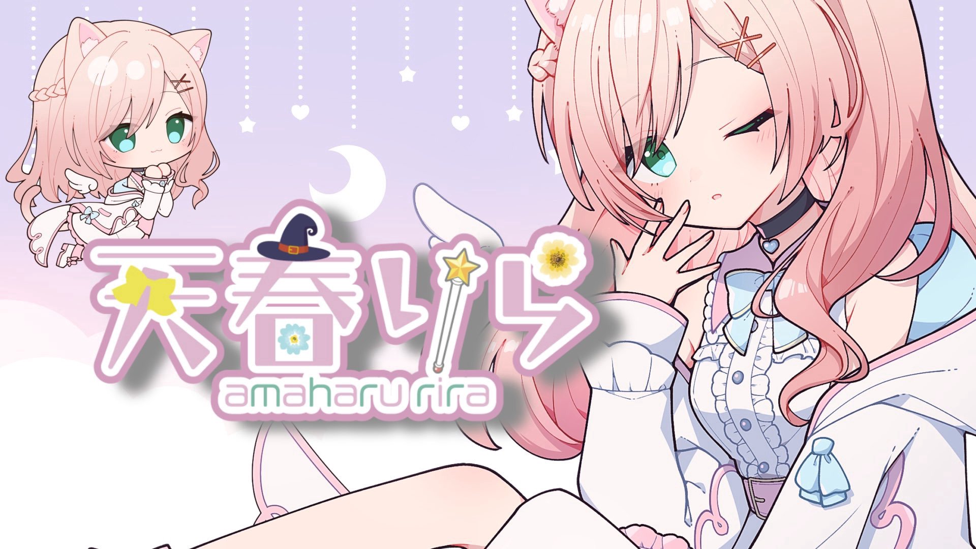 天春りら banner