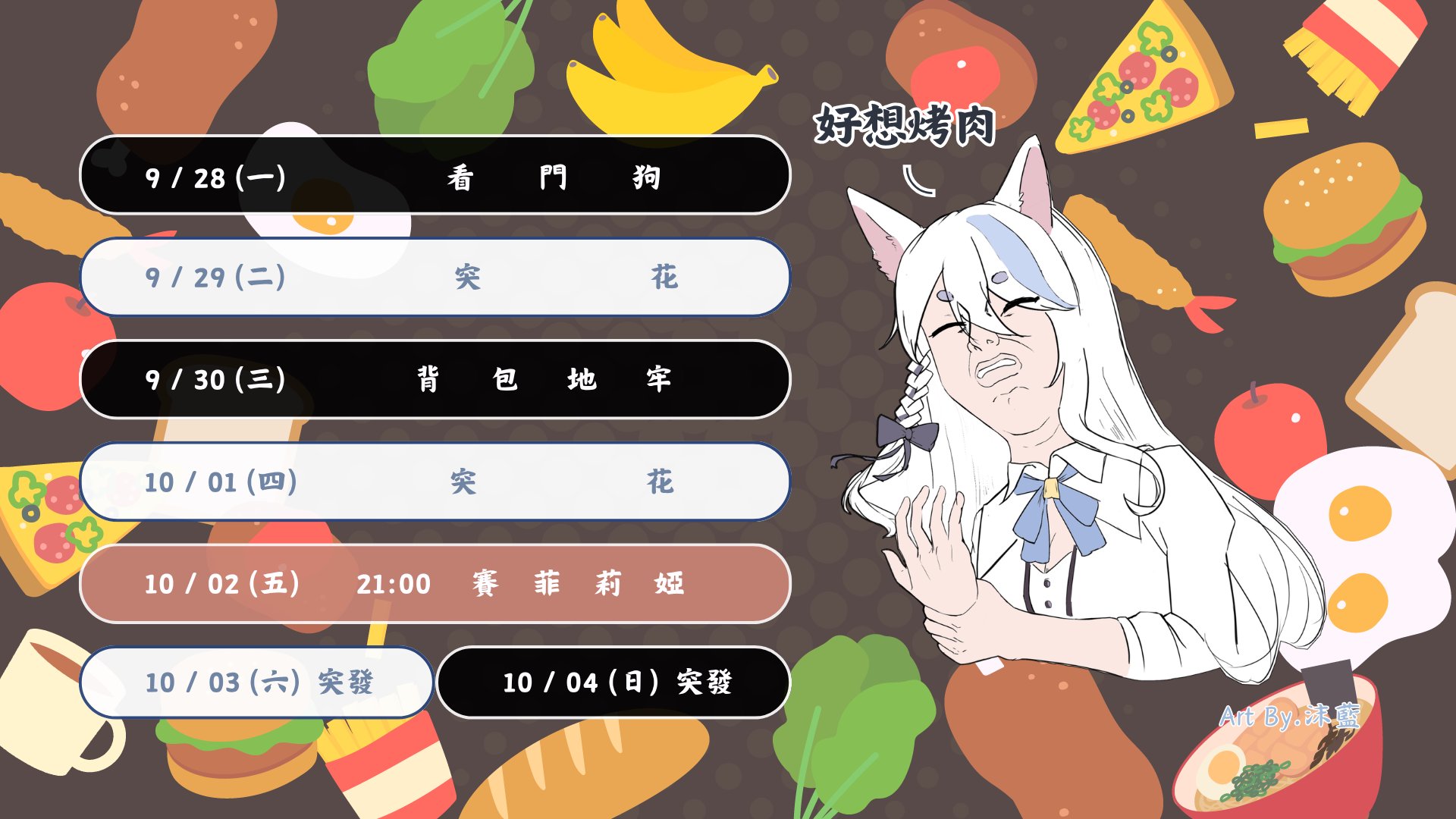 花莉絲娜 banner
