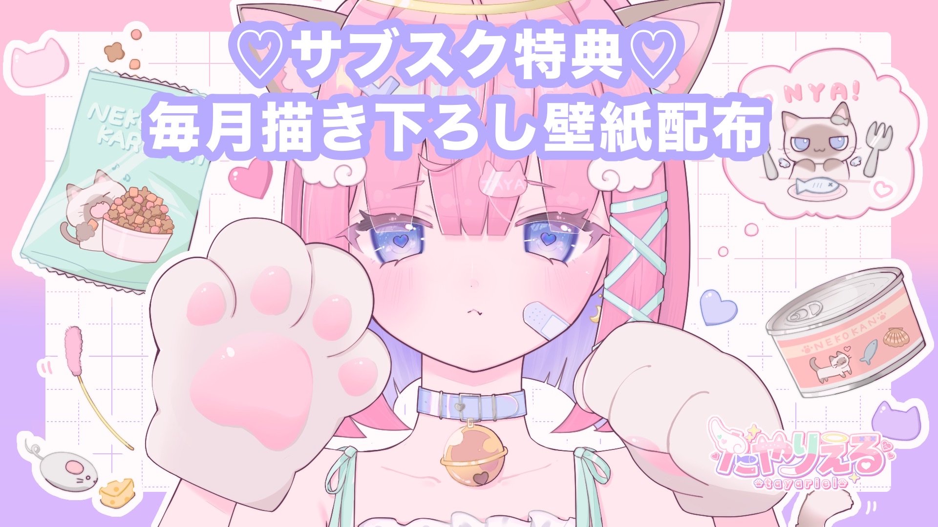 羽咲たや banner