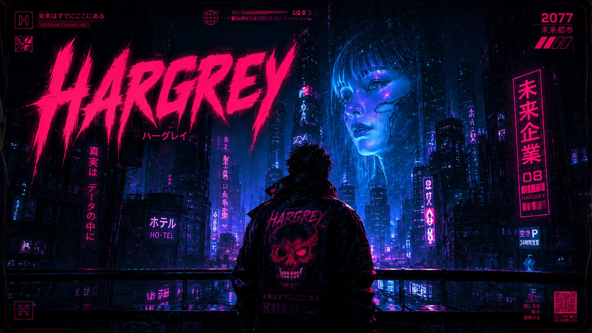 HARGREY banner
