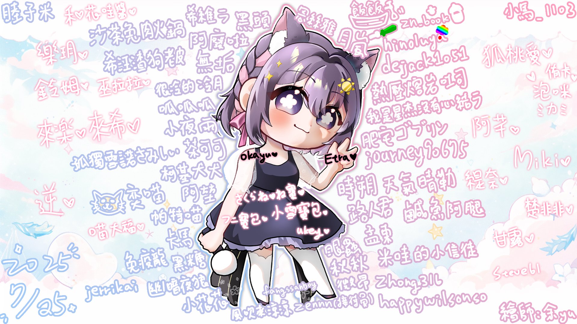 米哇哇みわわ banner