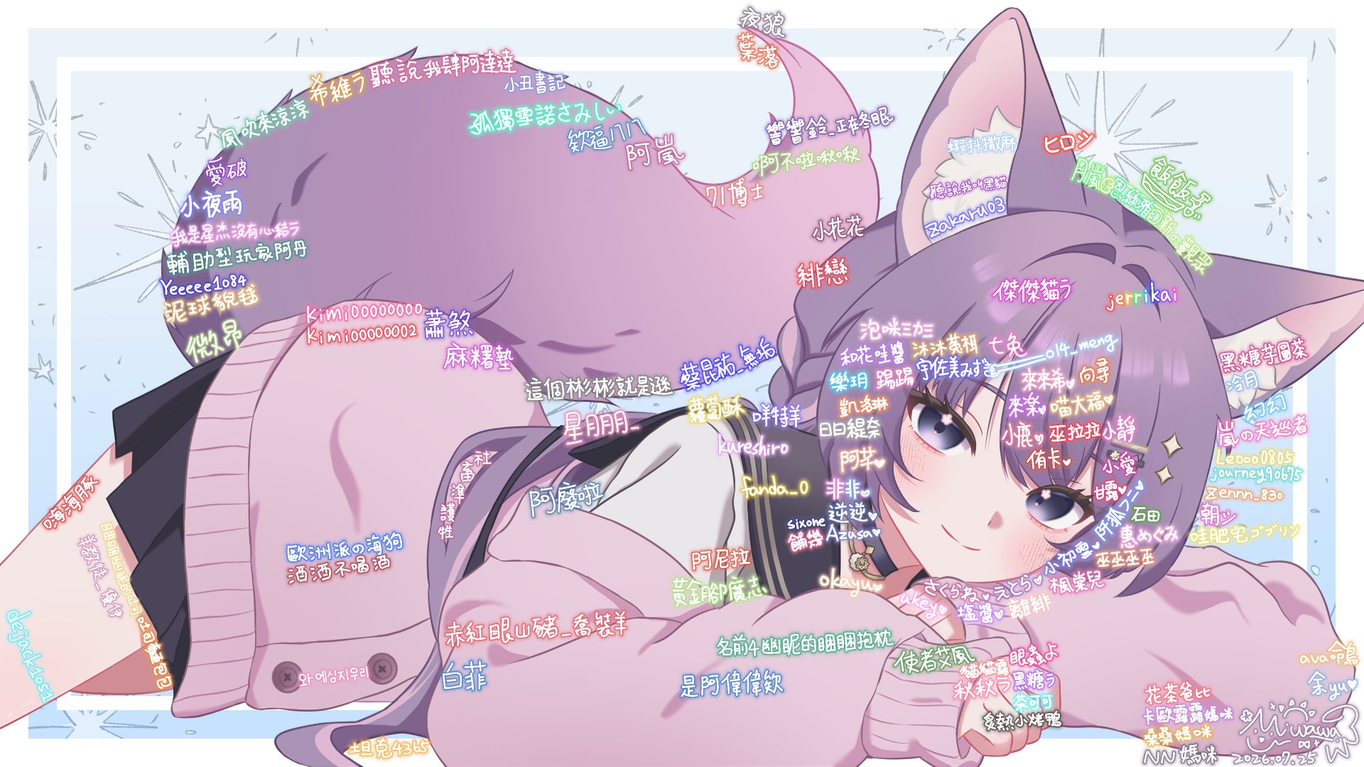 米哇哇みわわ banner