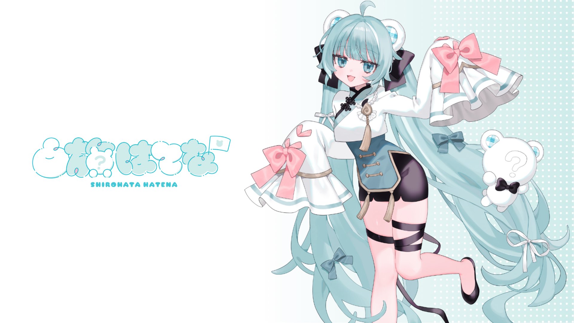 白旗はてな banner
