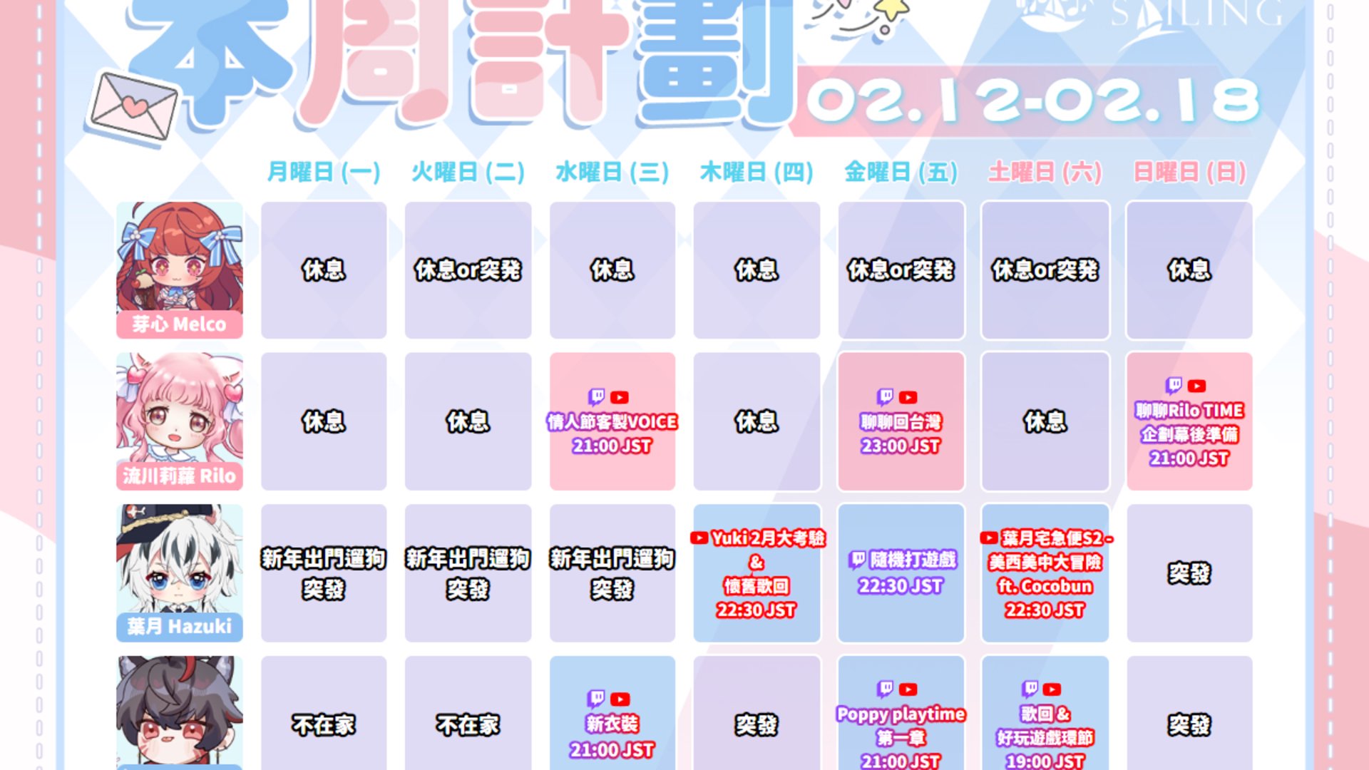 葉月ハヅキ banner