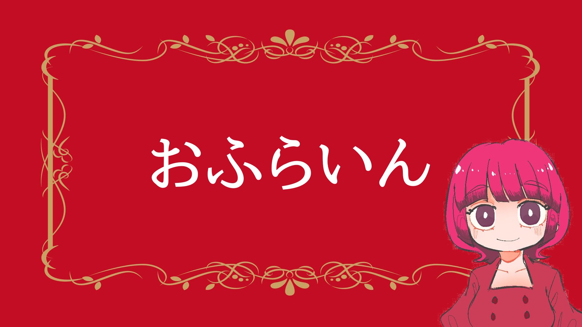 大絶叫へべれけちゃん banner