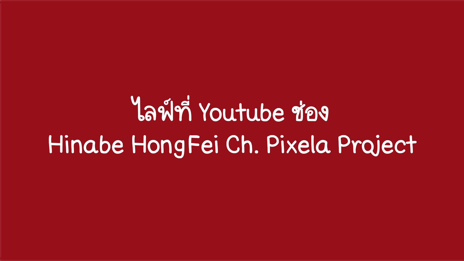 Hinabe HongFei banner