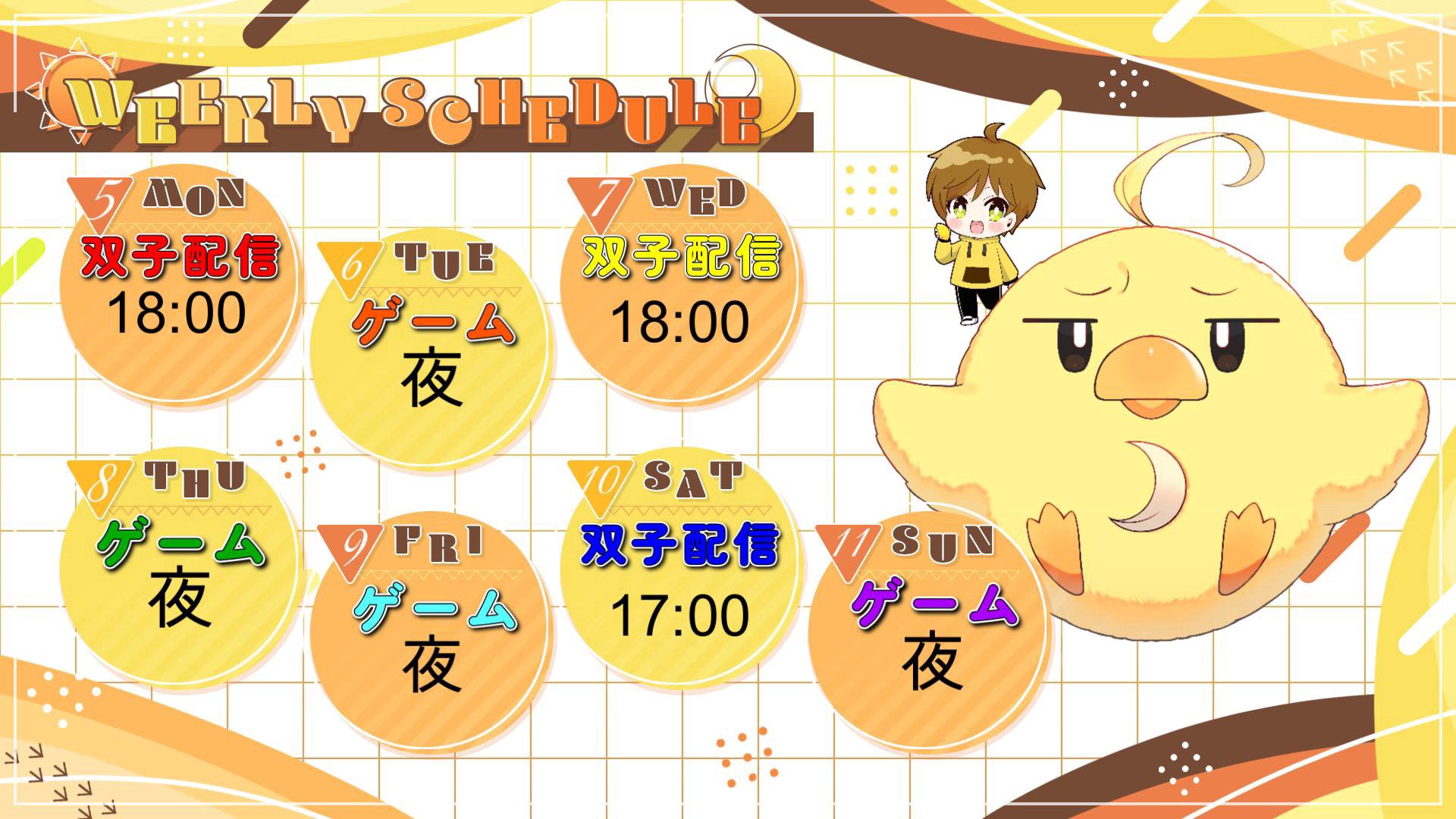 ひなづきとぴよの配信部屋 banner