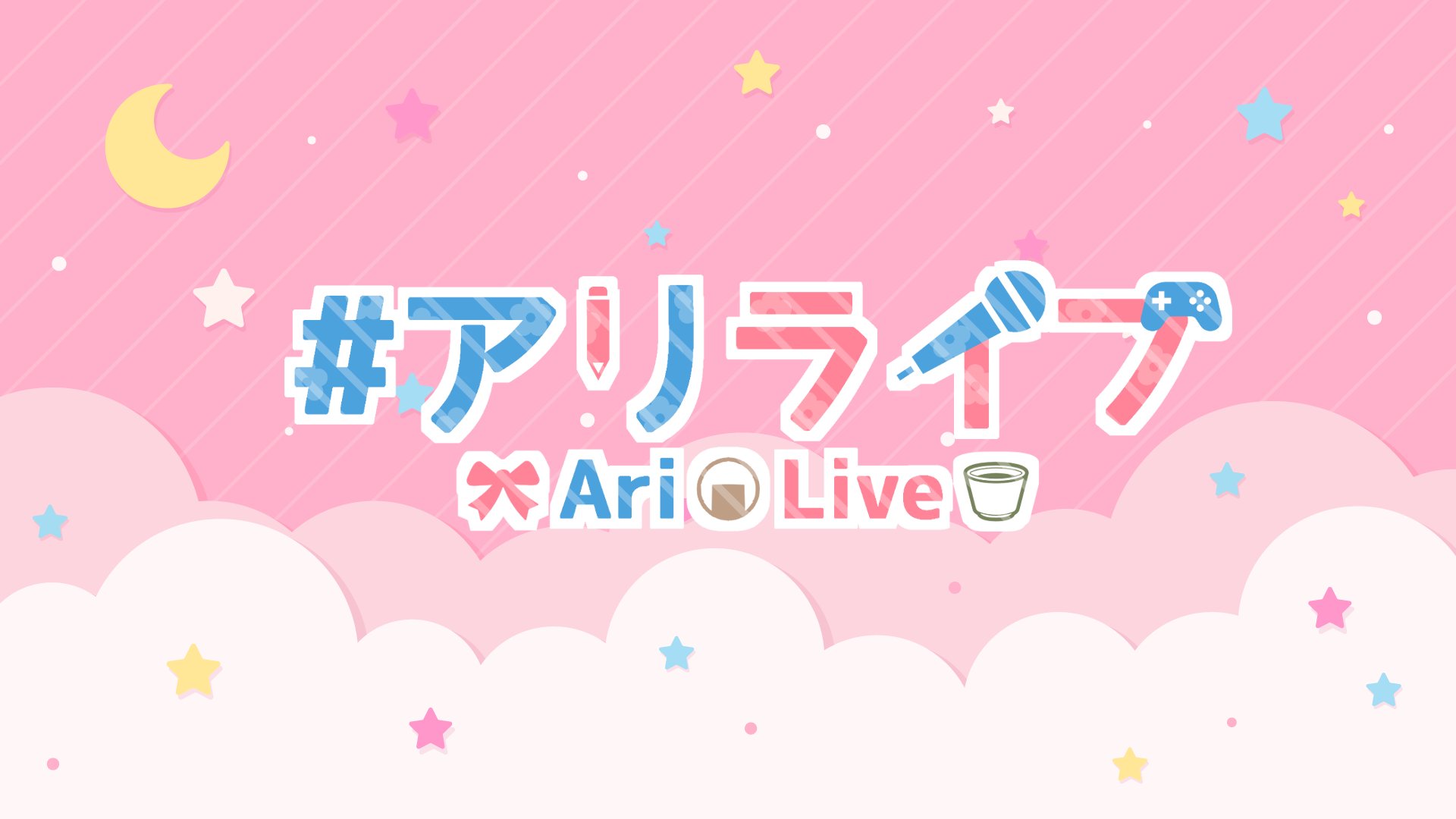 陽葵アリ banner