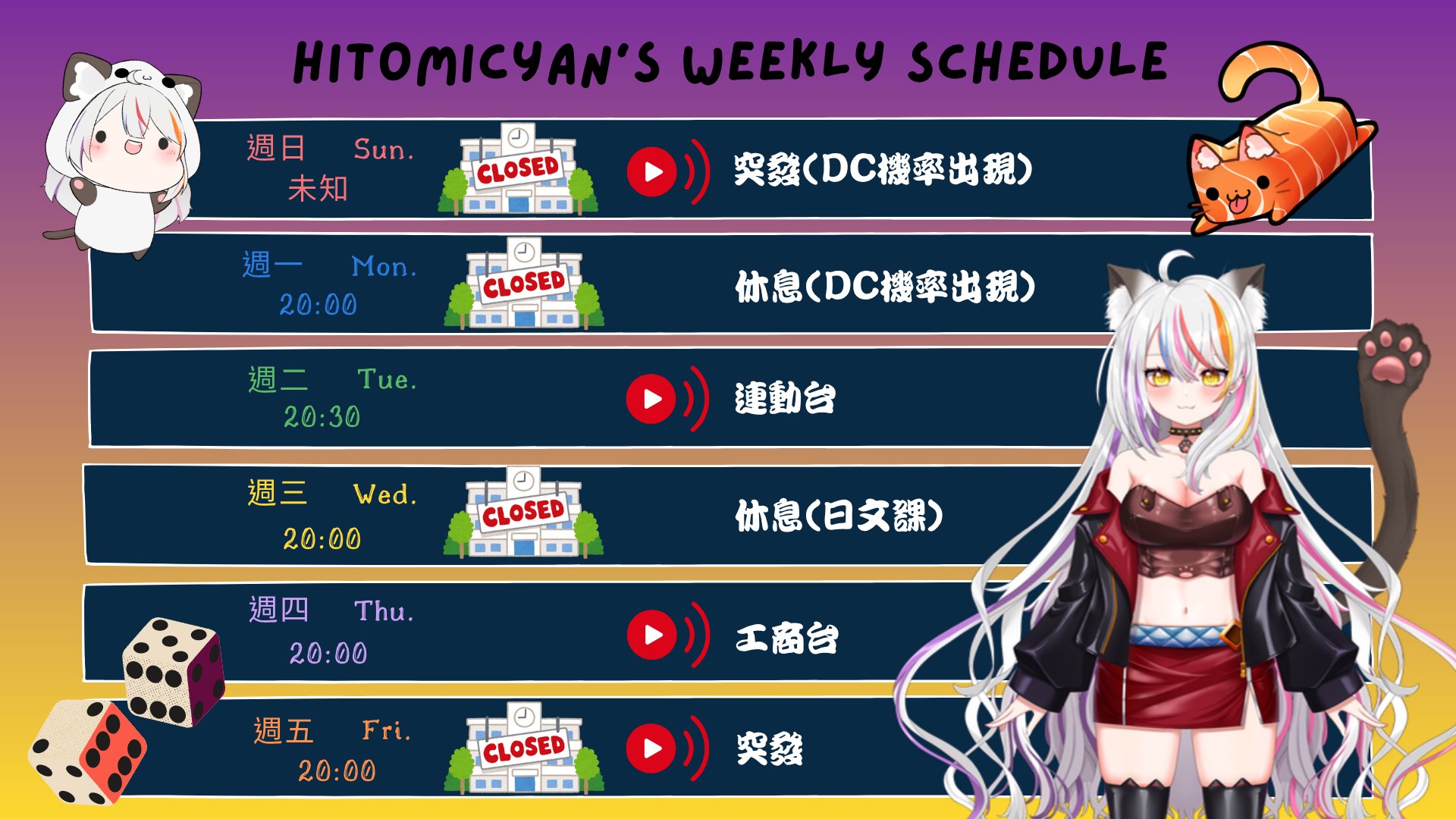 舞瞳喵 banner