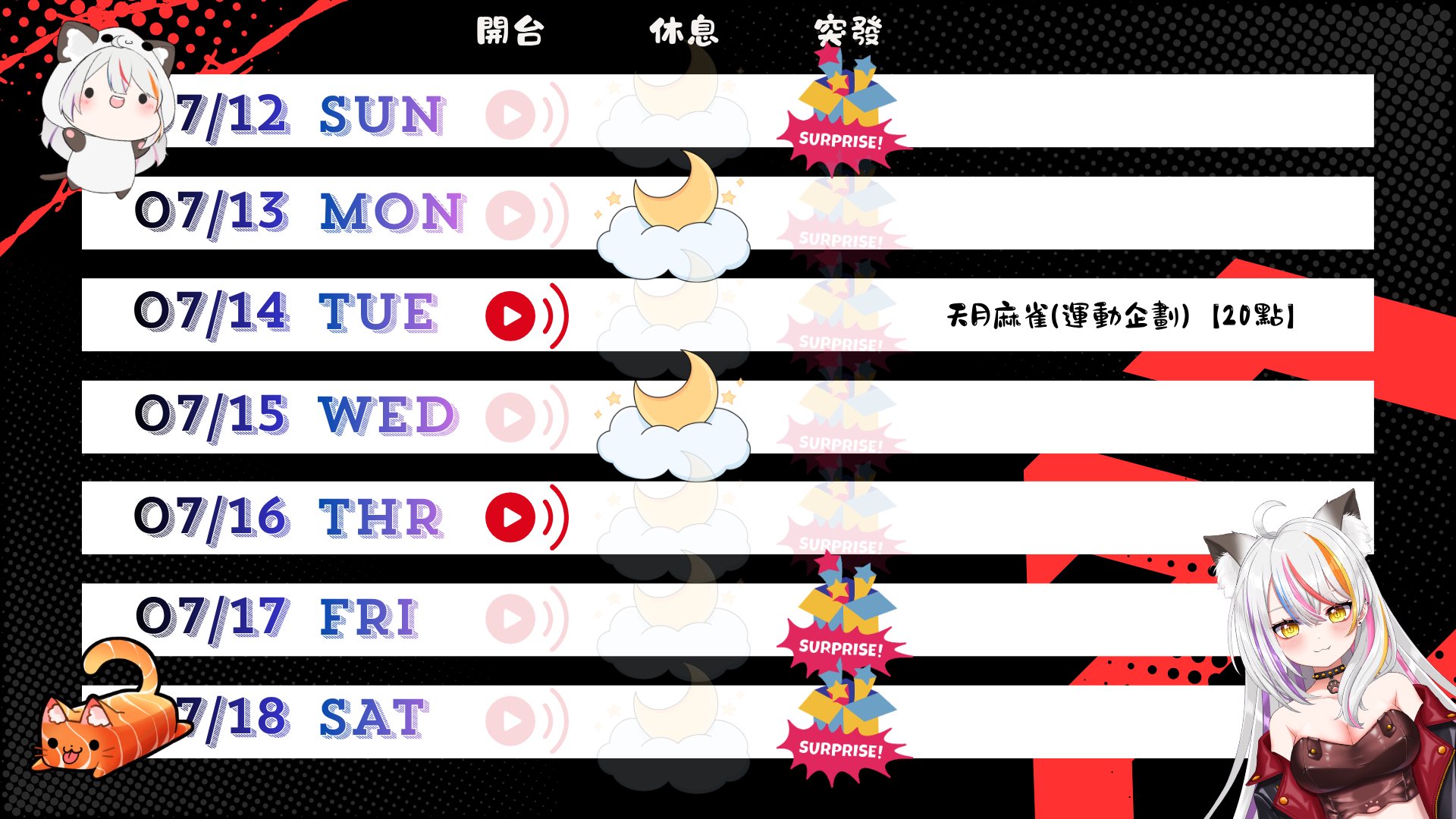 舞瞳喵 banner
