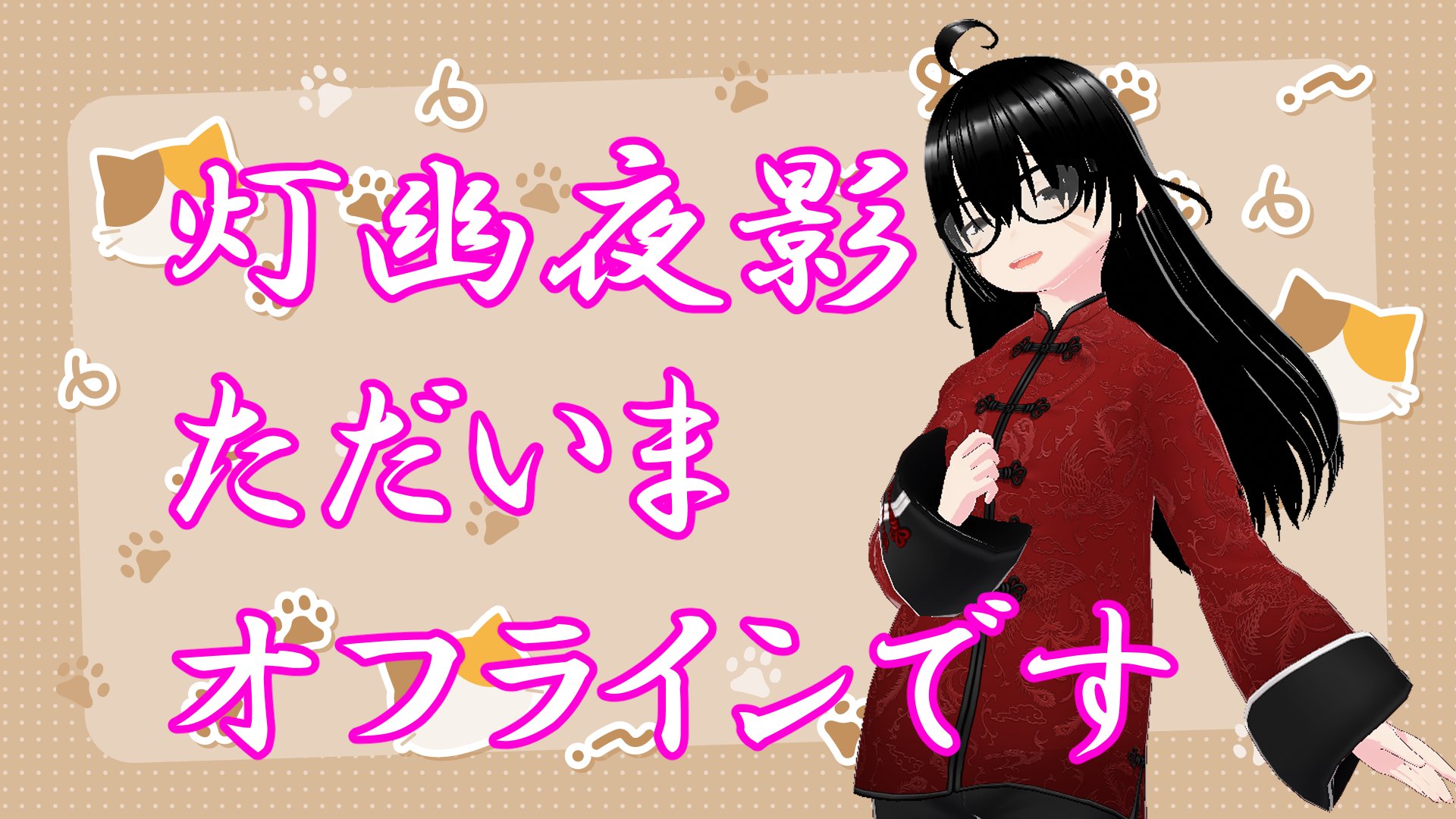 灯幽夜影 banner