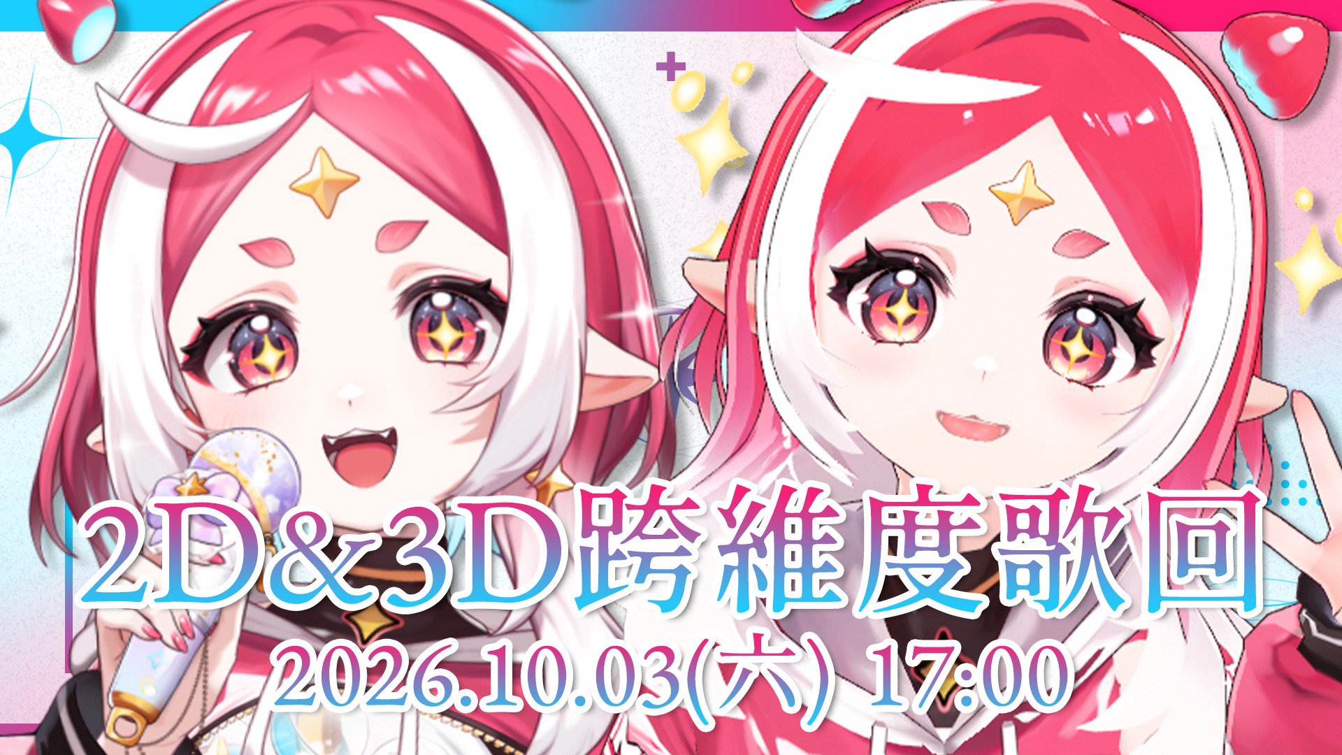 Gacha Hime banner
