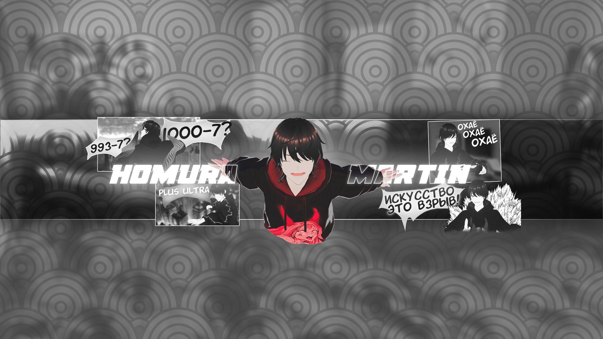 HomuraMartin banner