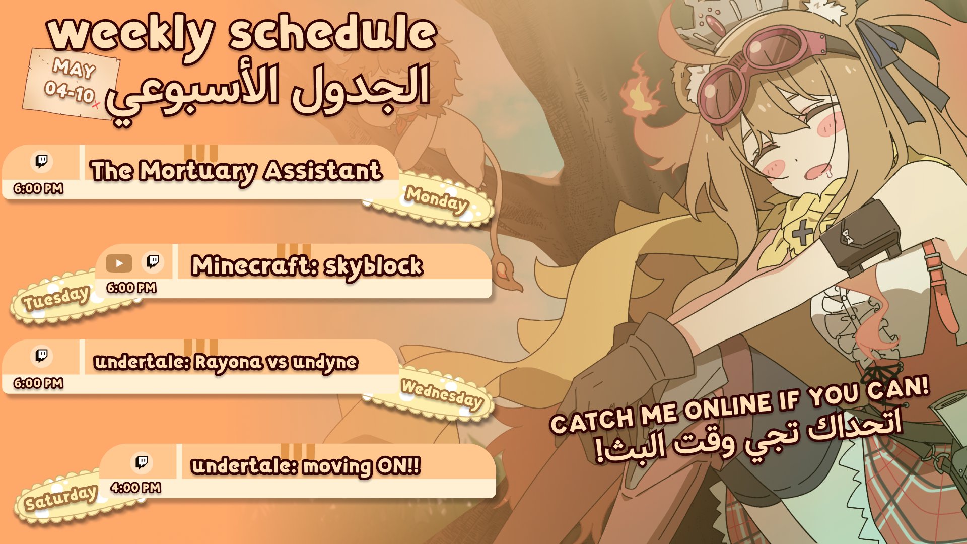 HomuraRayona banner