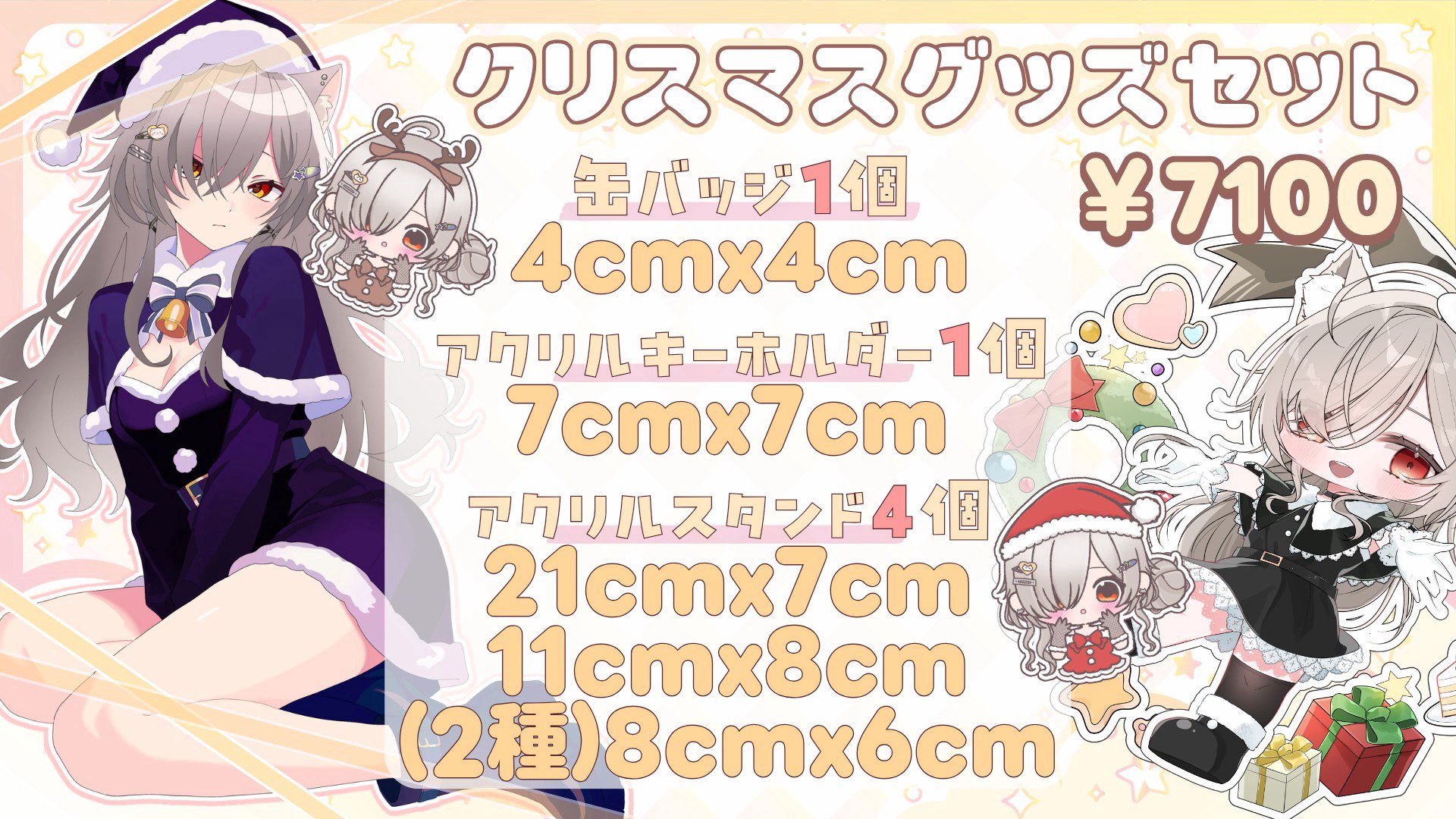 星乃々みいの banner