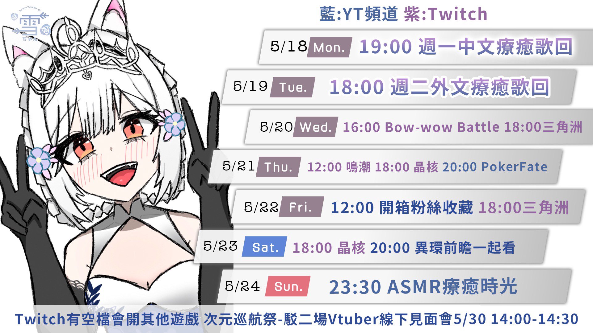 Yukichan banner
