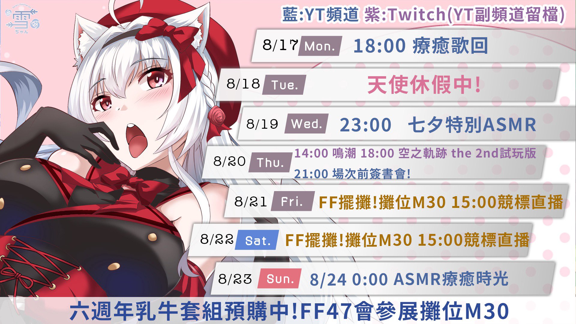 Yukichan banner