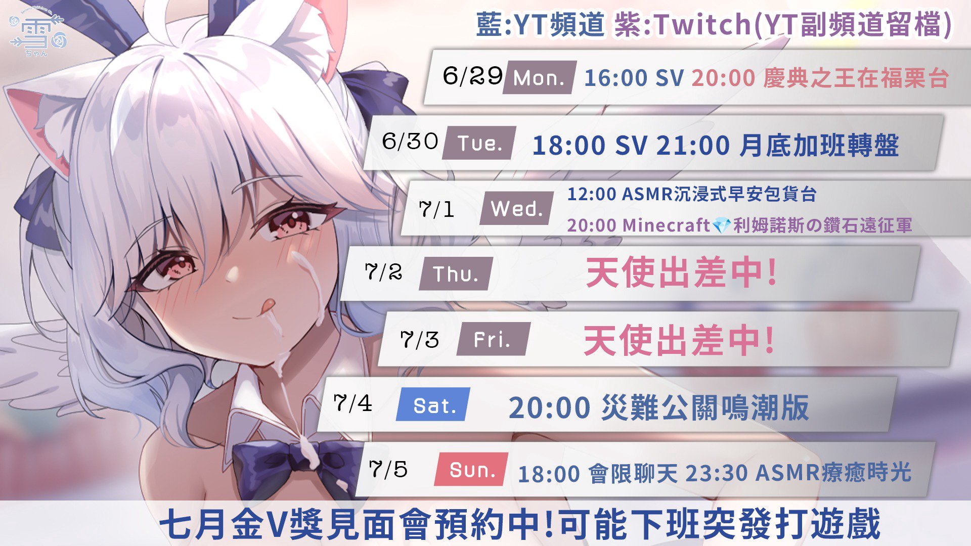 Yukichan banner
