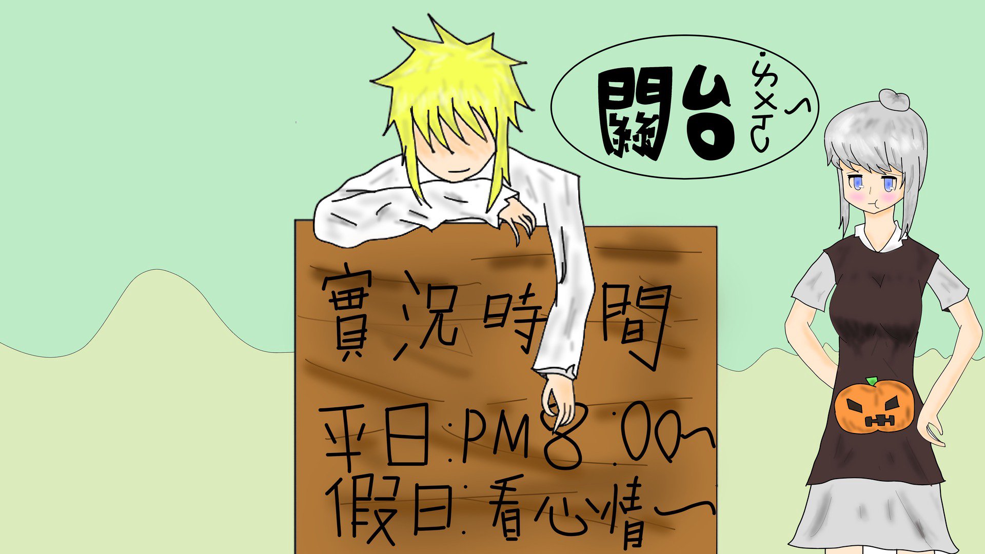 發芽的阿不拉_獄凰龍神威 banner