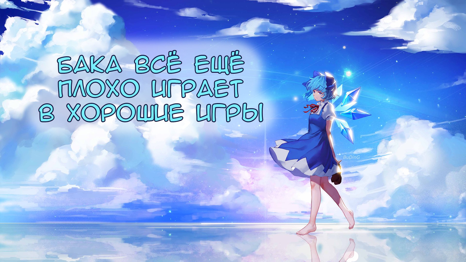 IcyResident banner