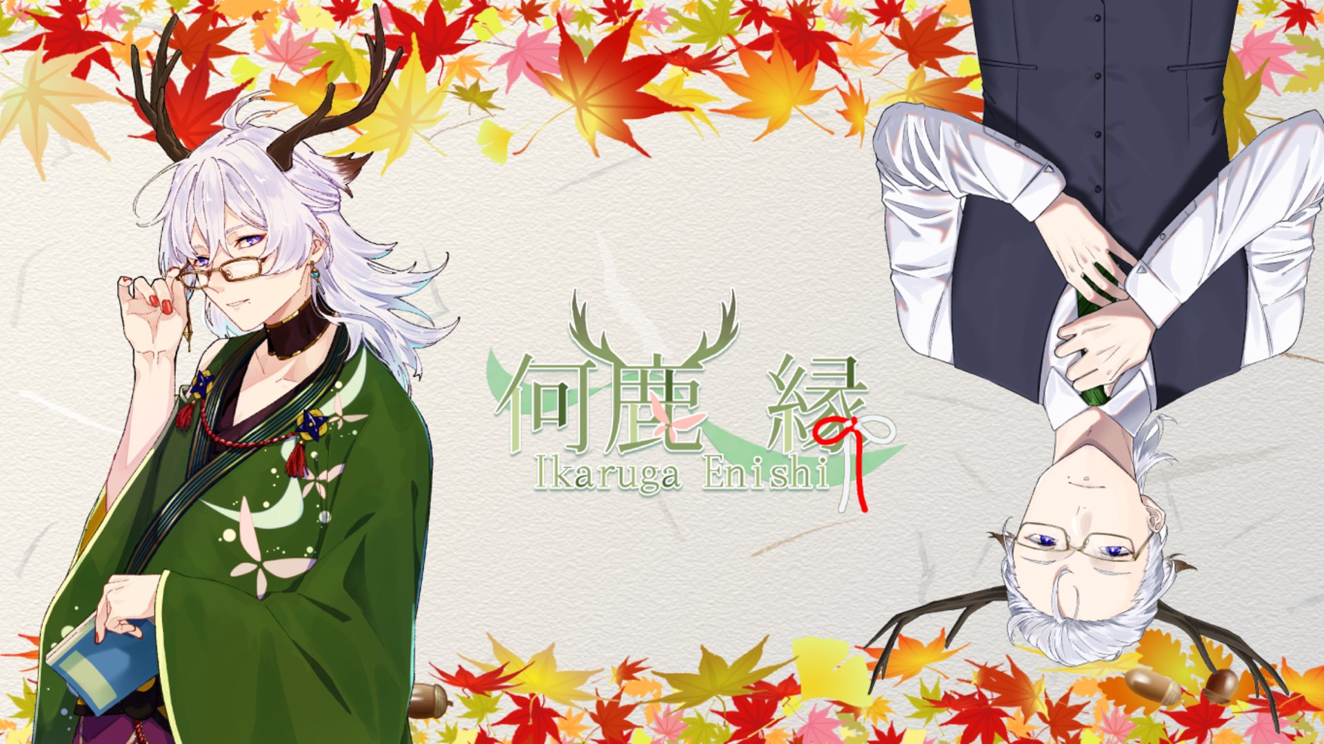 何鹿縁 banner