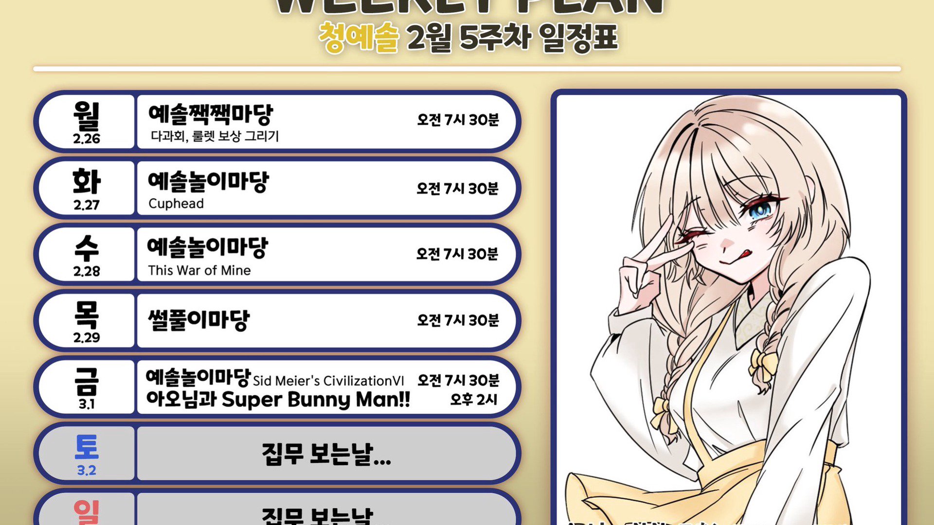 Chung Yesol banner