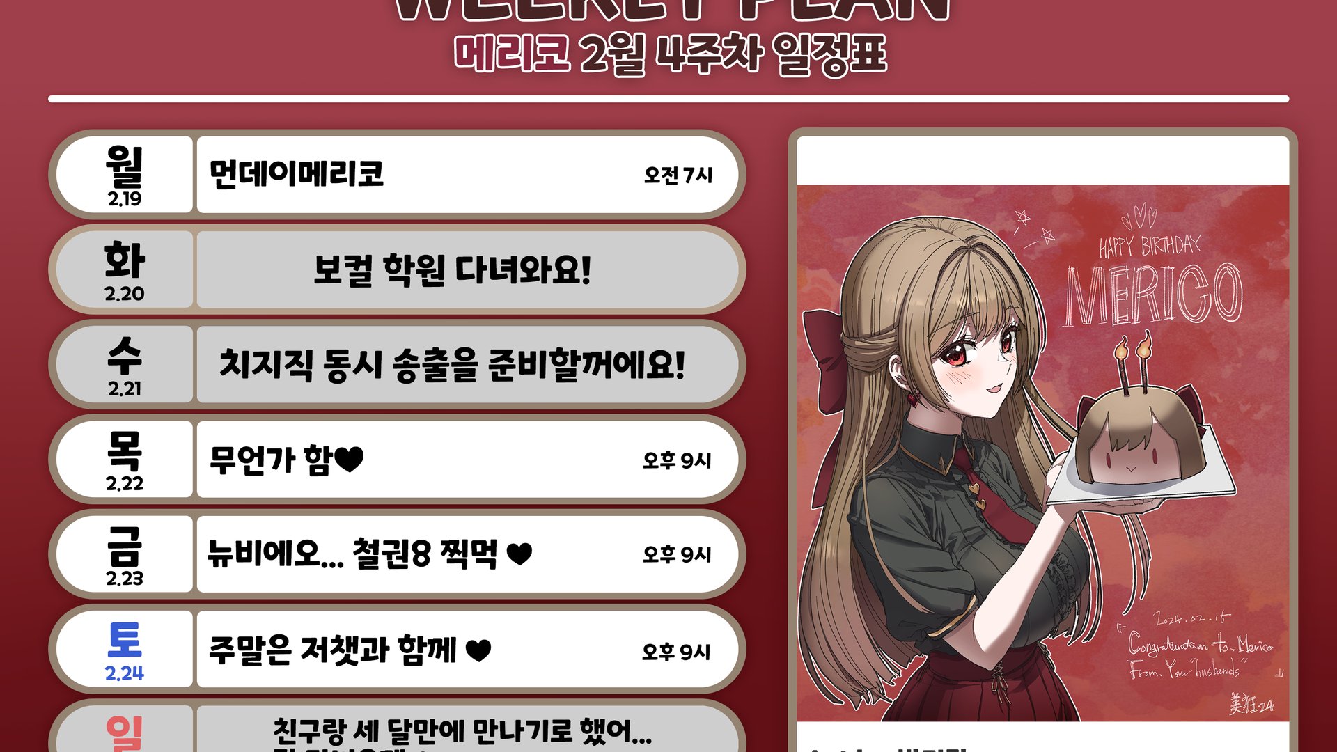 Merico von Astroid banner