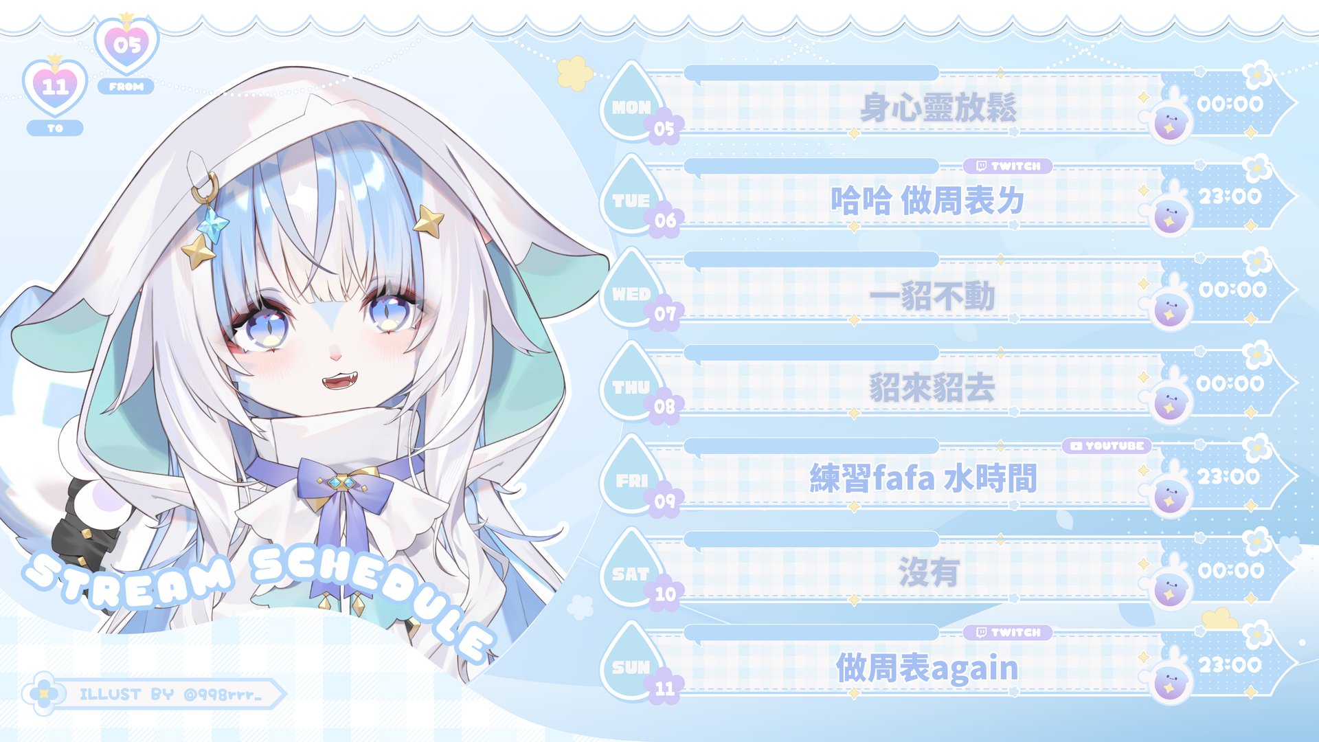 洢露洢 banner