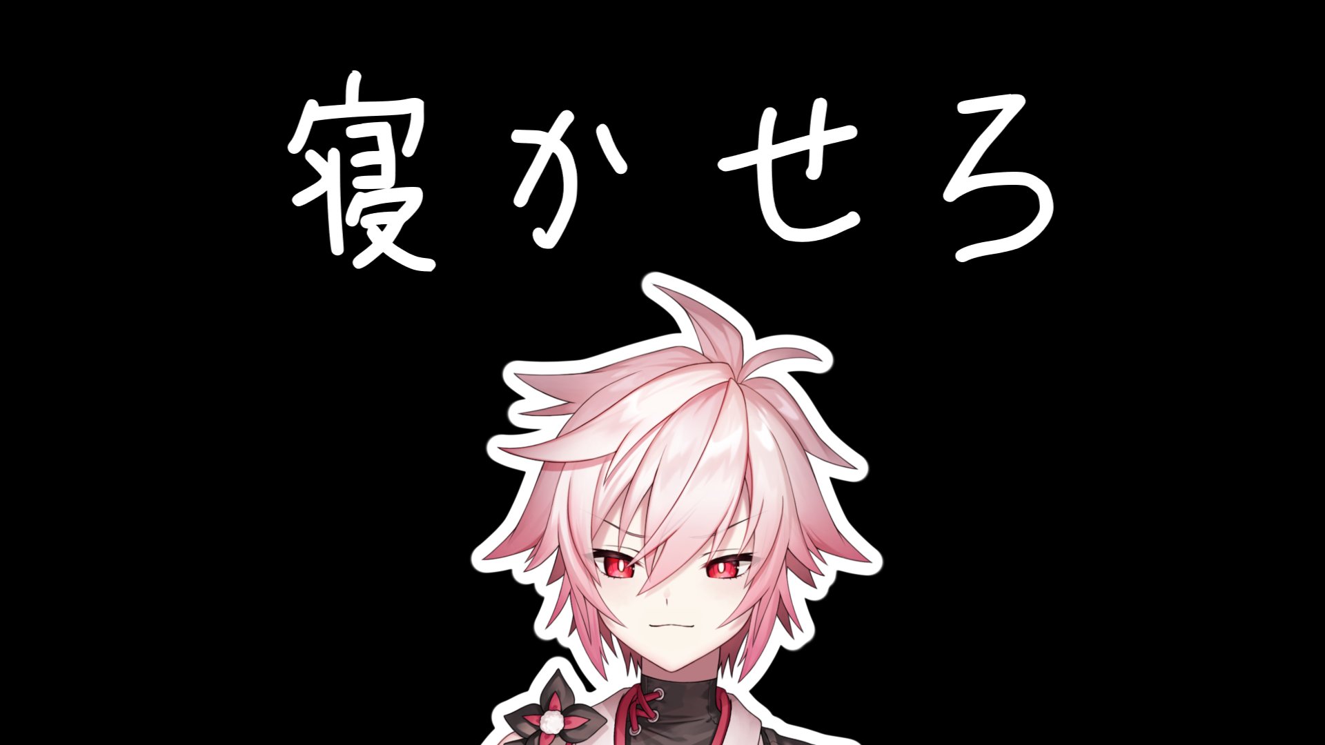 稲葉兎丸 banner