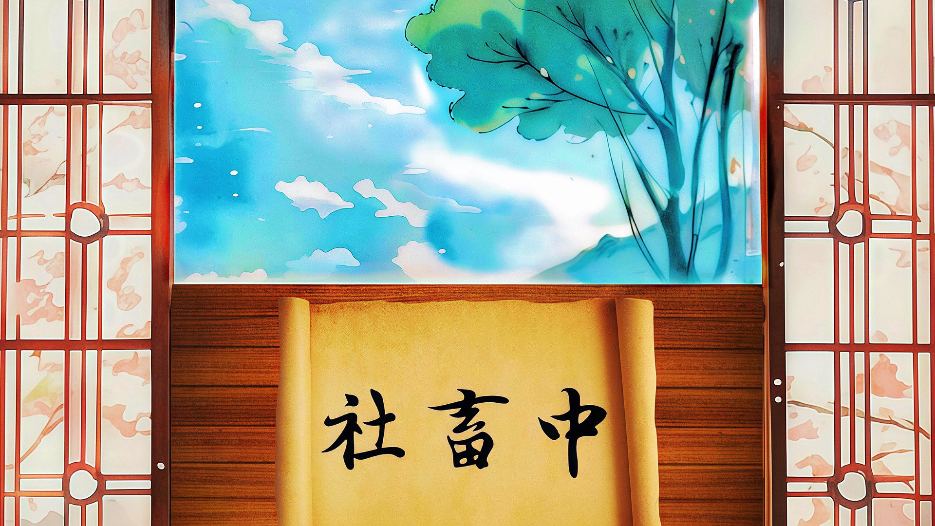 硯颺 banner