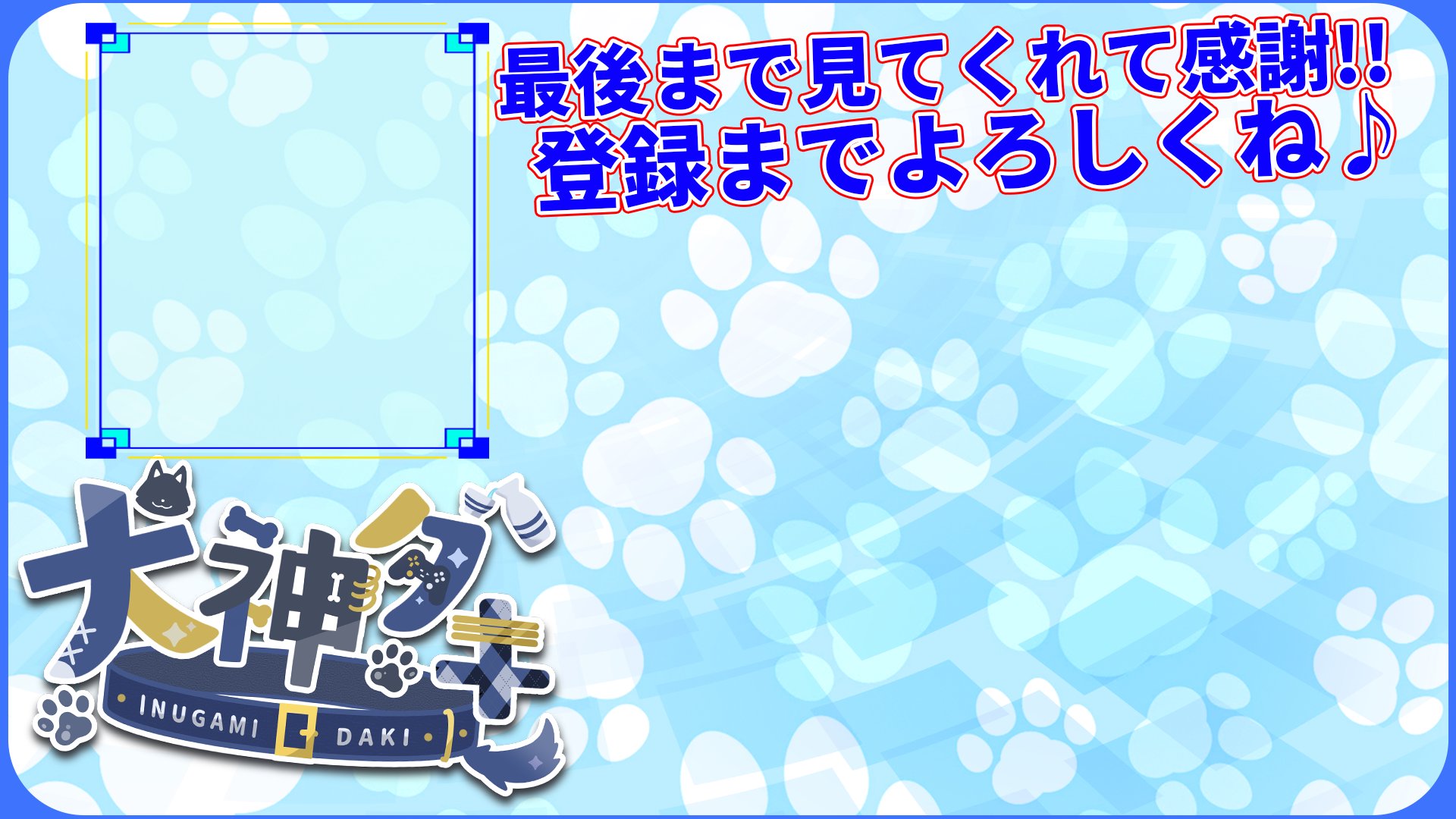 犬神ダキ banner
