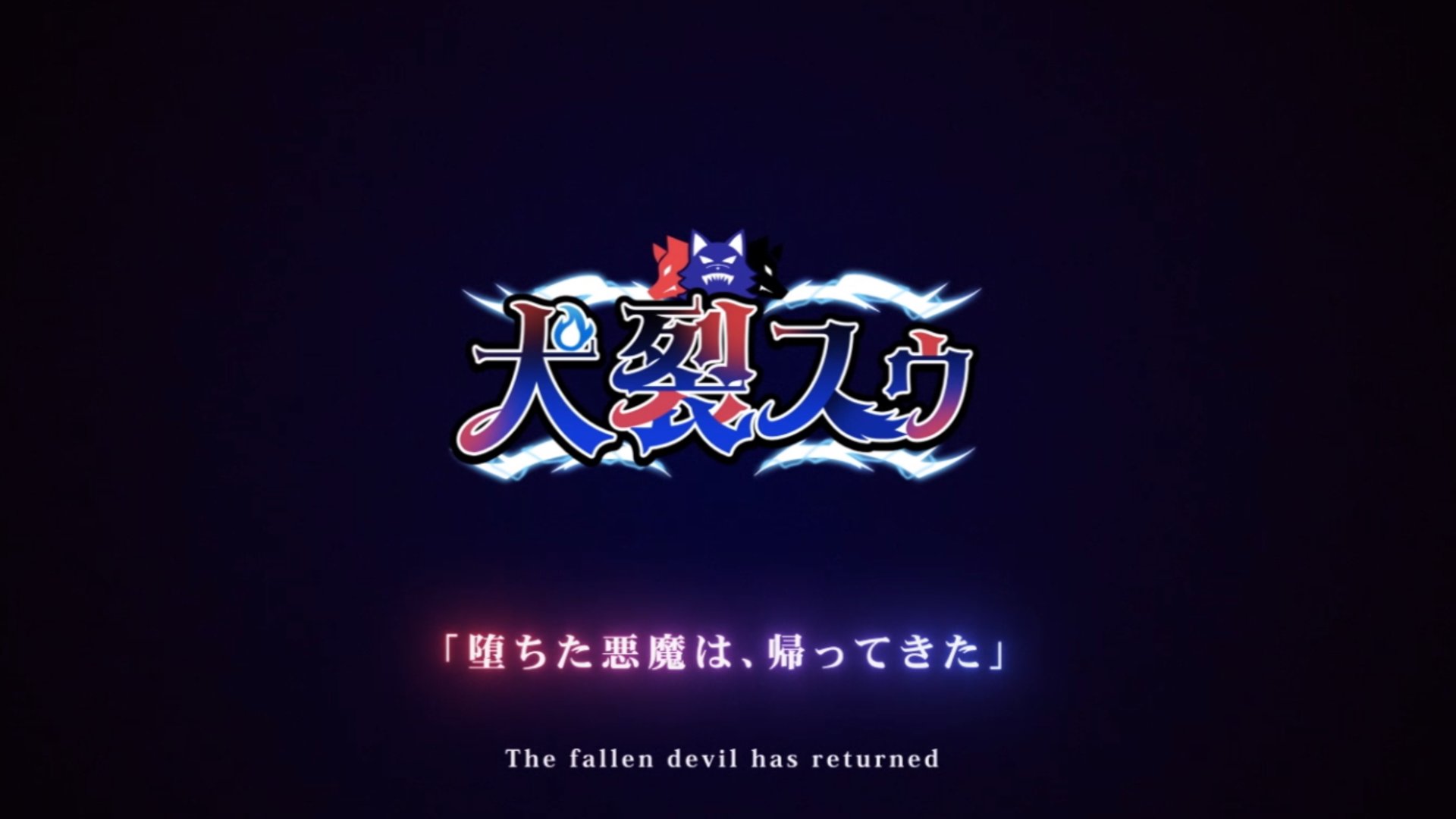 inusakisuu2 banner
