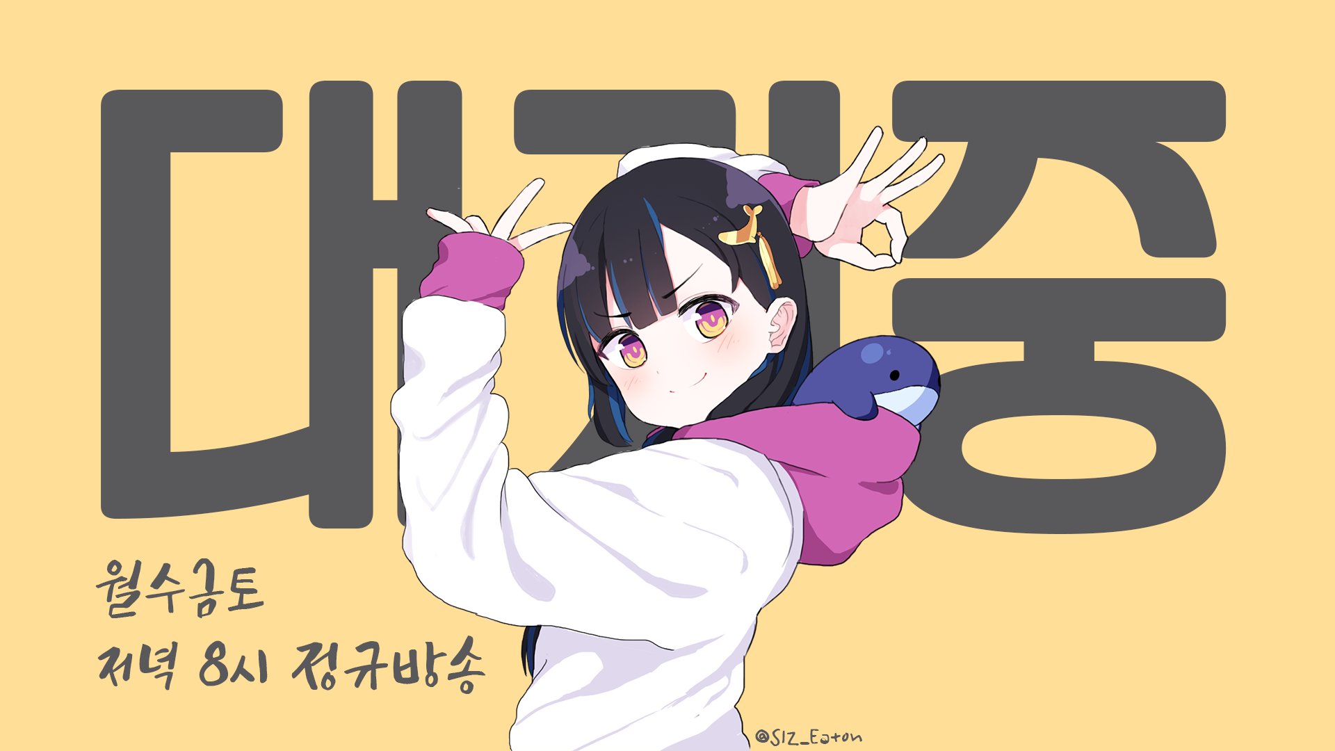 Yona banner