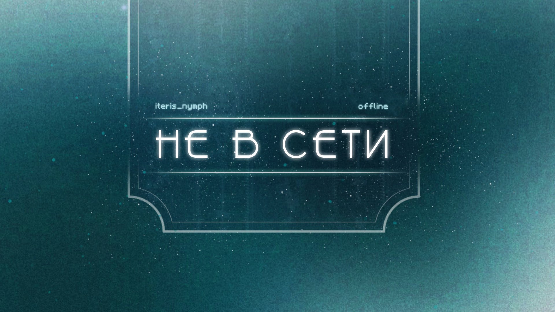 iteris_nymph banner