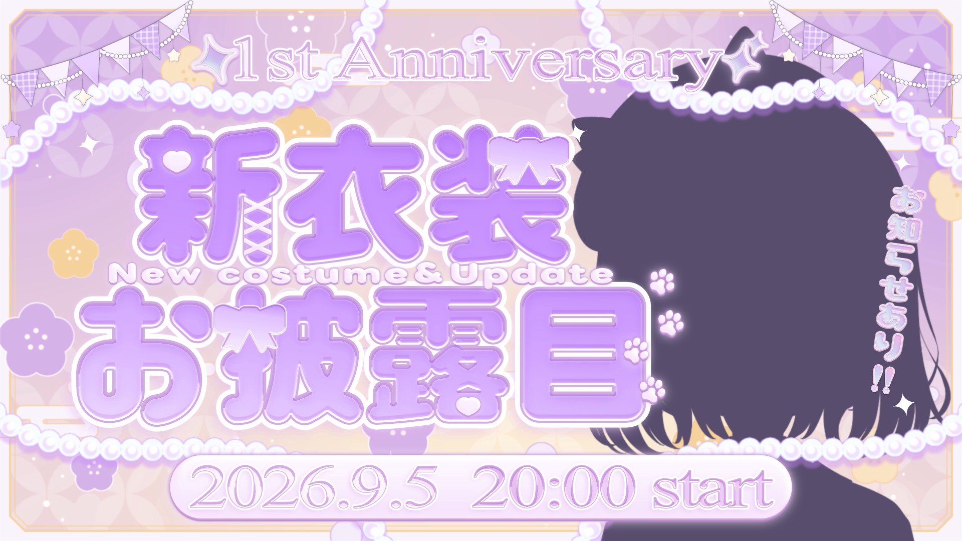 純愛たそ banner
